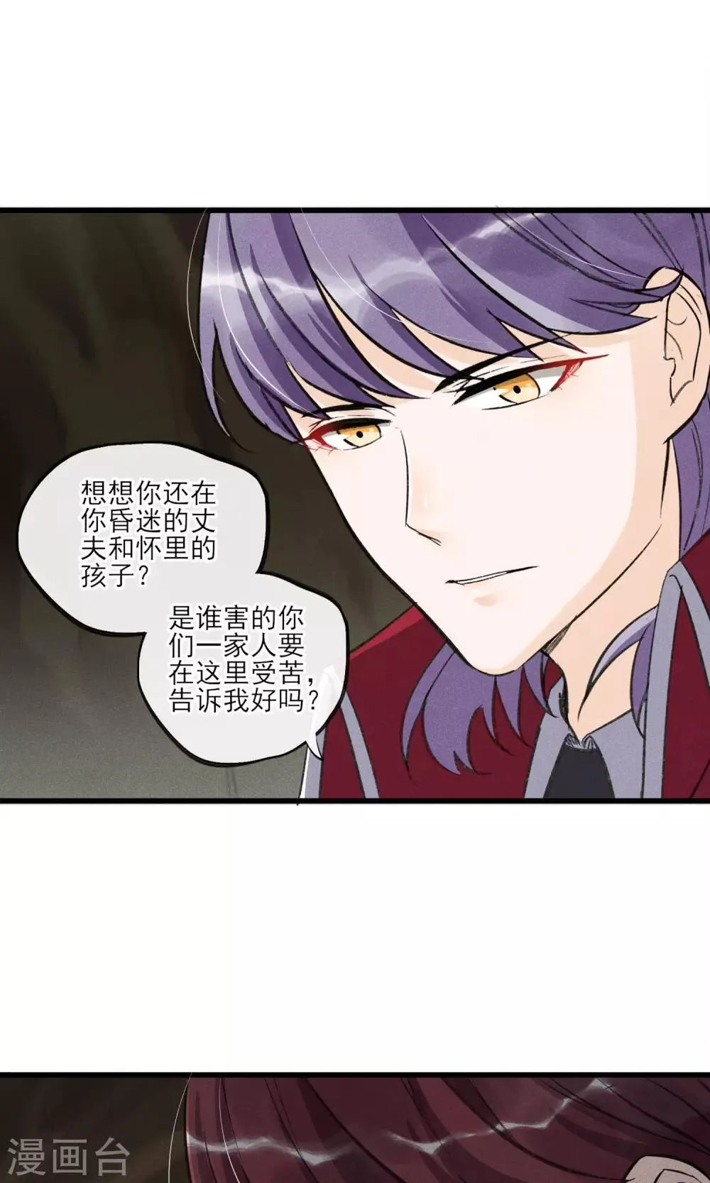 第29话 吓屎劳资惹~ 第11页