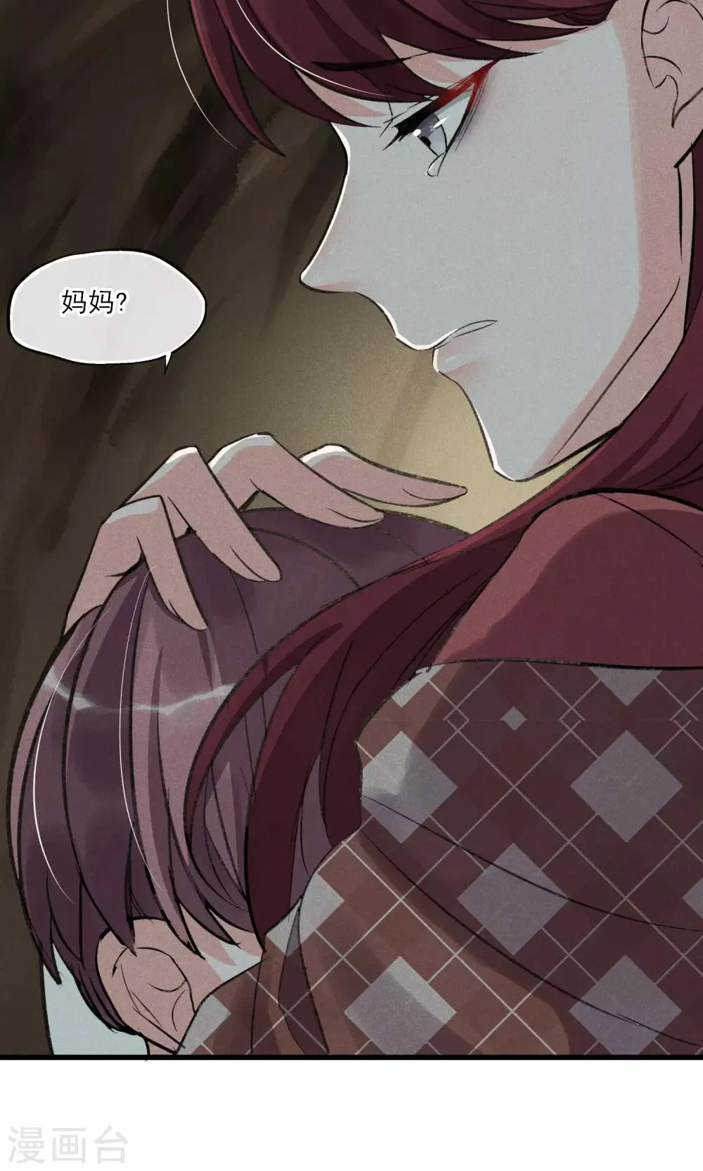 第29话 吓屎劳资惹~ 第12页
