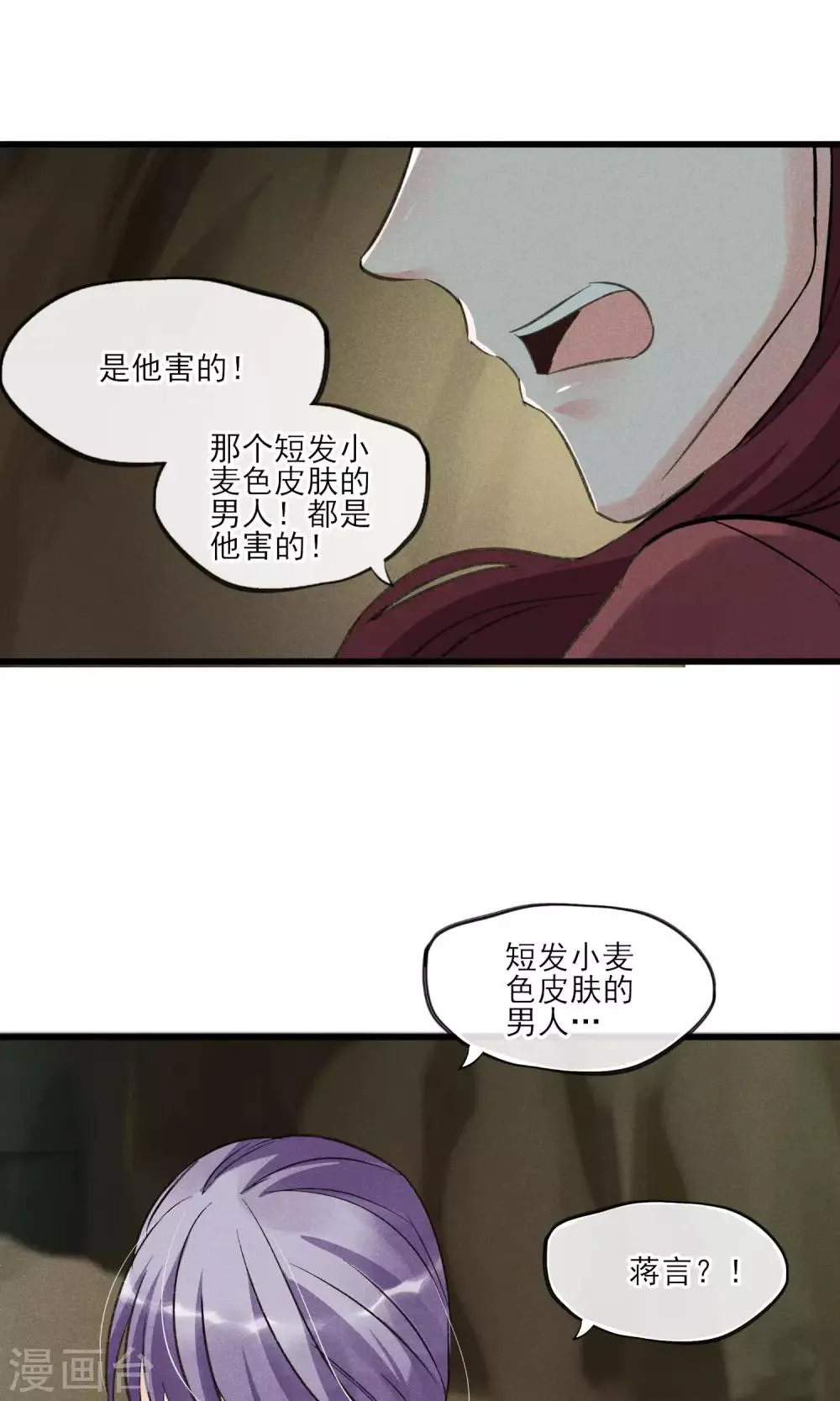 第29话 吓屎劳资惹~ 第13页