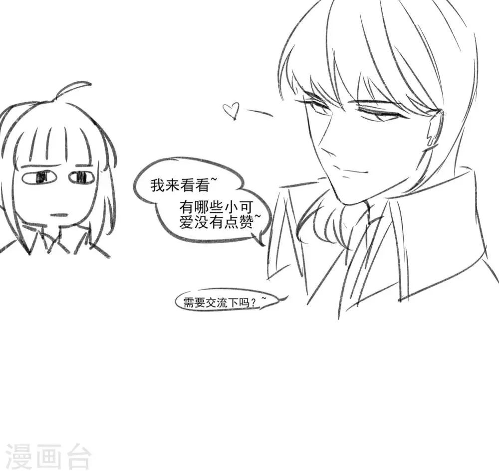 第29话 吓屎劳资惹~ 第37页
