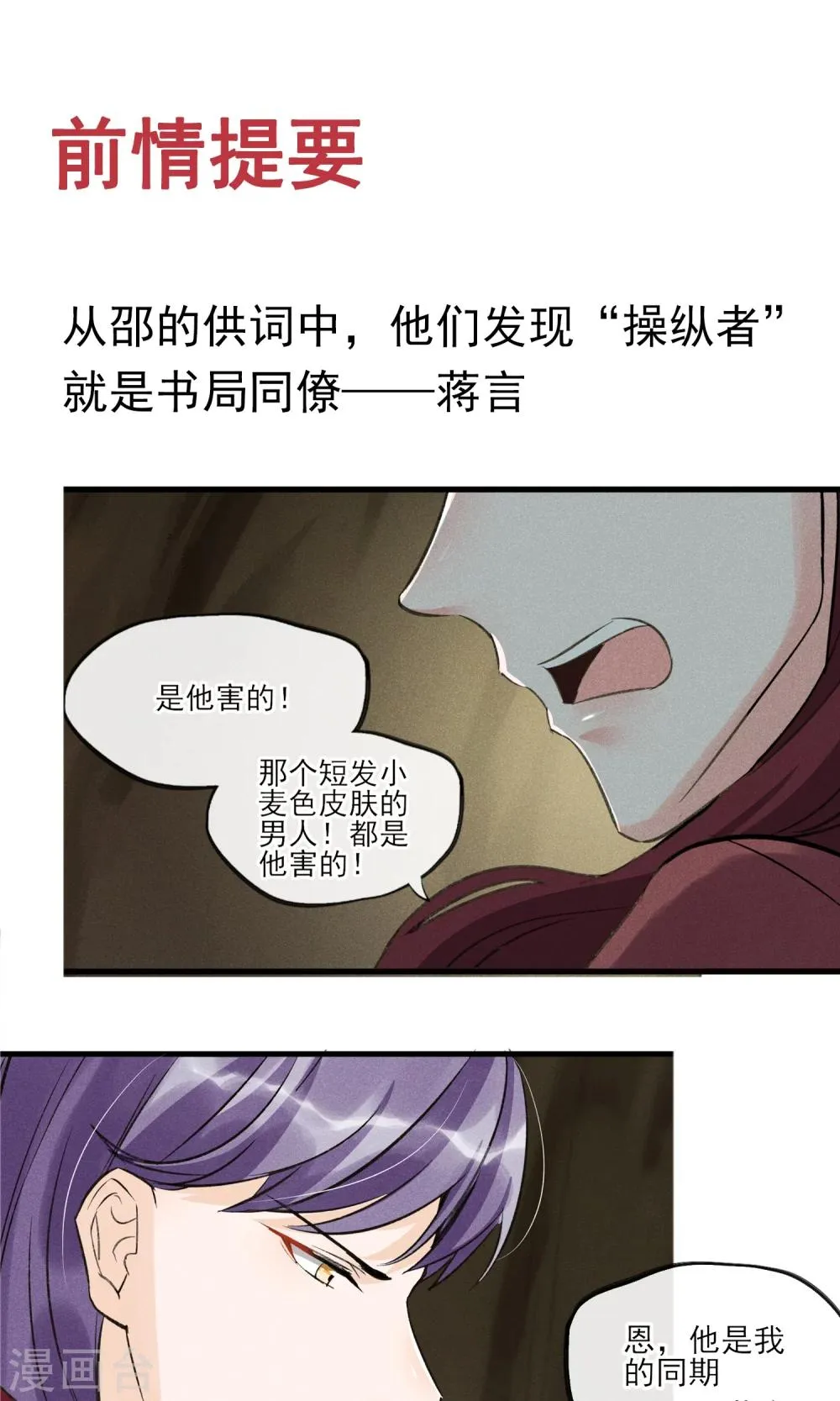 第30话 感觉要狗带了 第1页