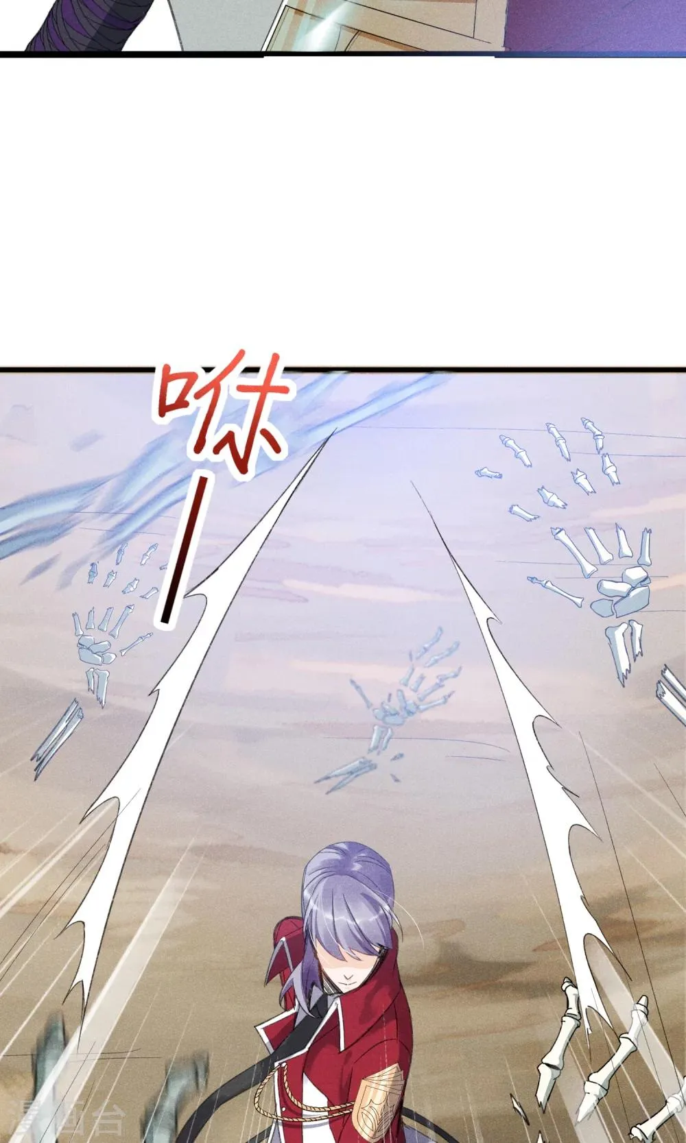 第30话 感觉要狗带了 第9页