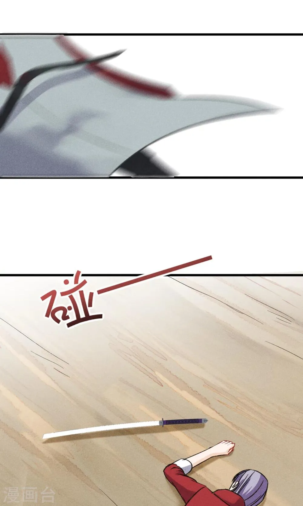 第30话 感觉要狗带了 第20页