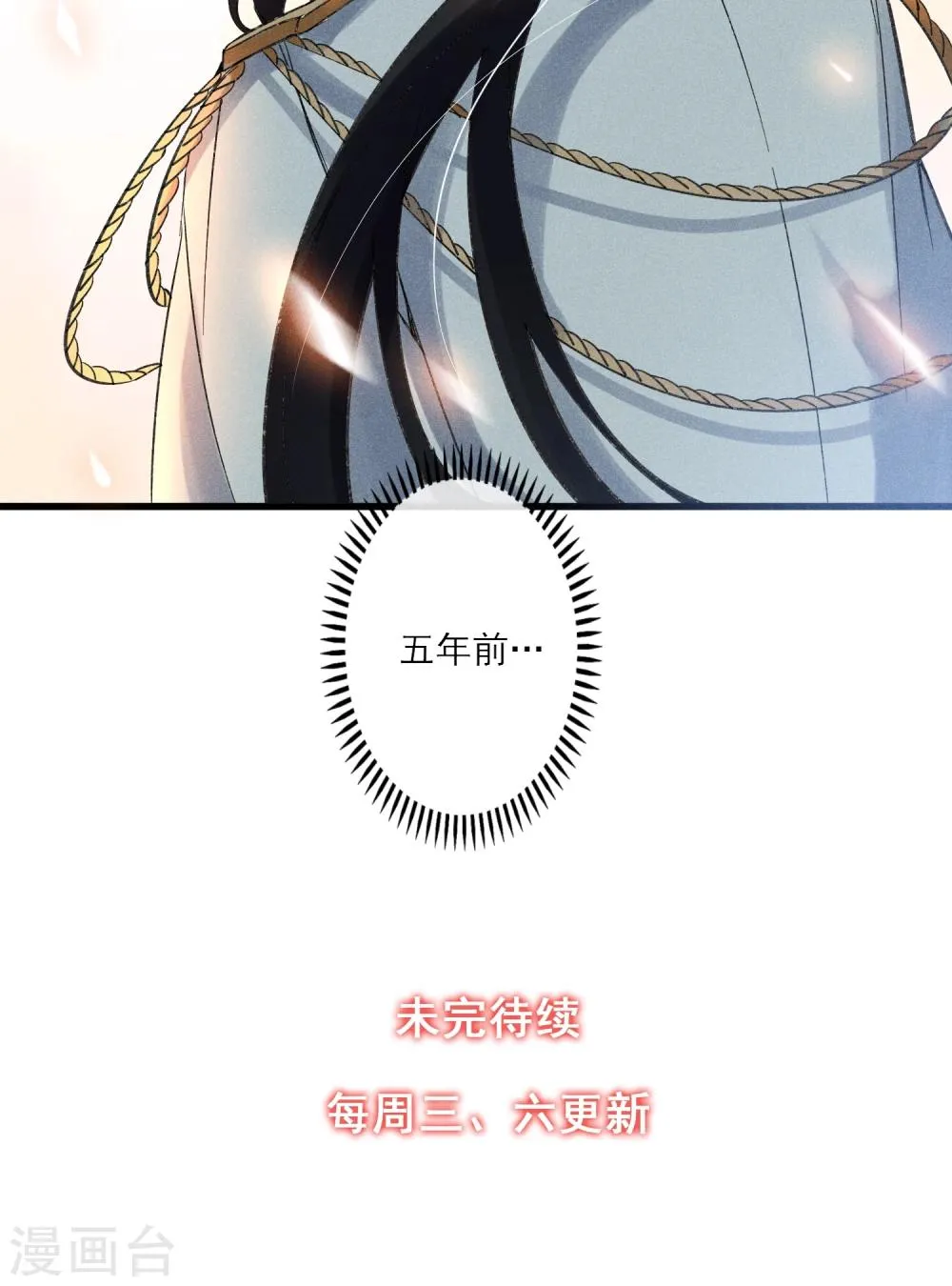 第30话 感觉要狗带了 第32页