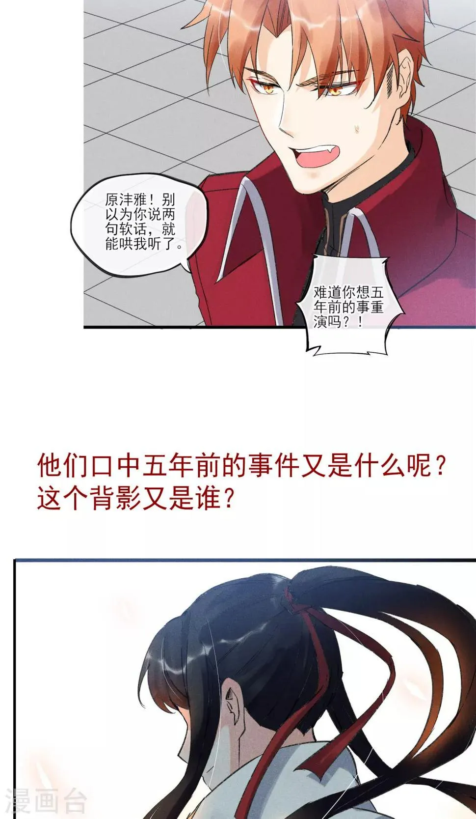 第31话 吃我一拳 第3页