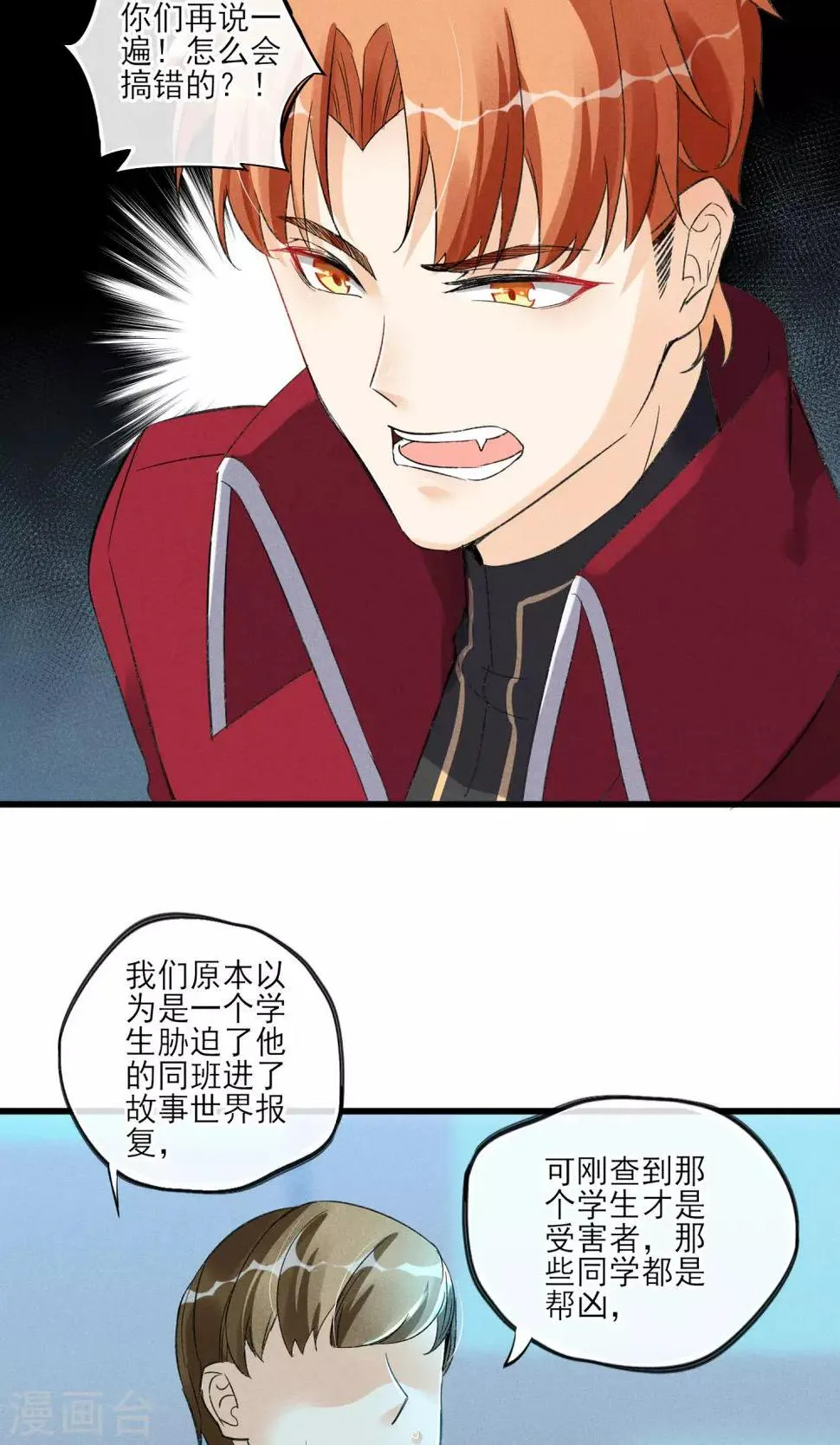 第31话 吃我一拳 第7页