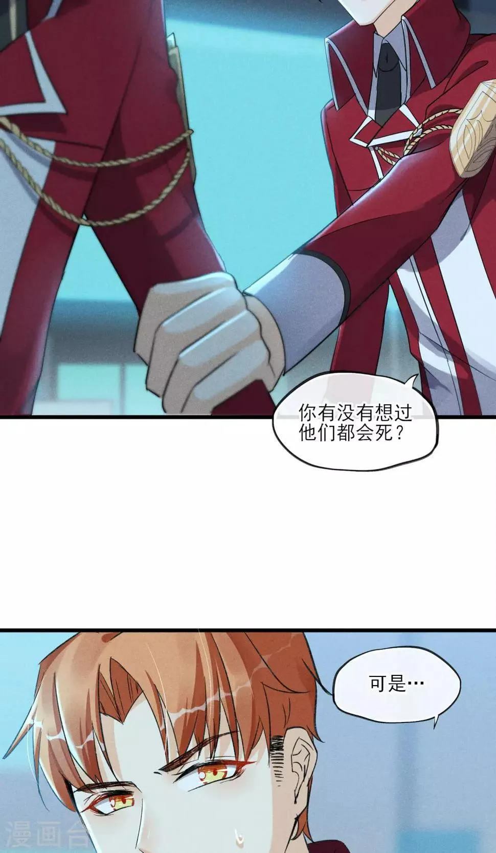 第31话 吃我一拳 第10页