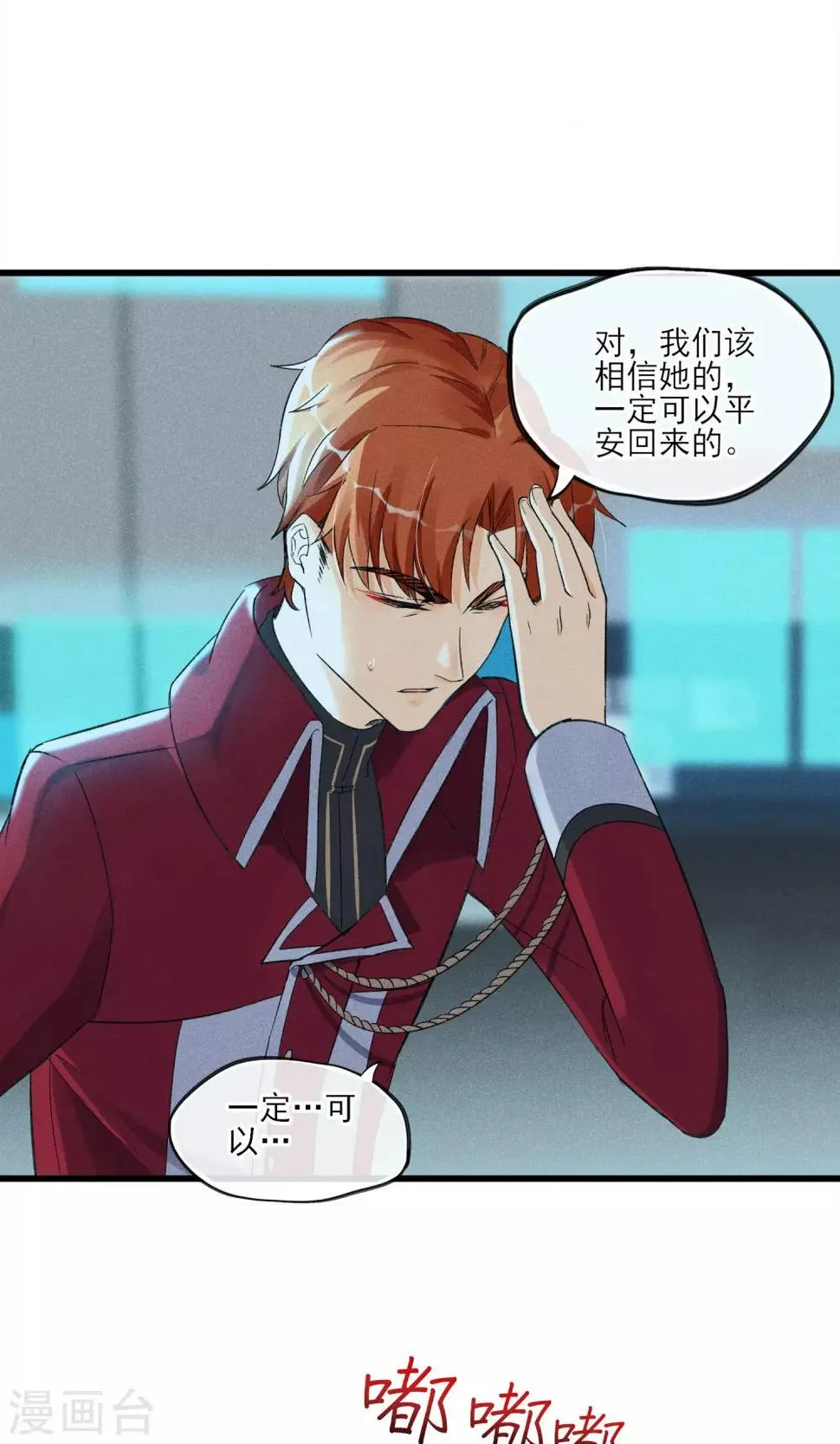 第31话 吃我一拳 第12页