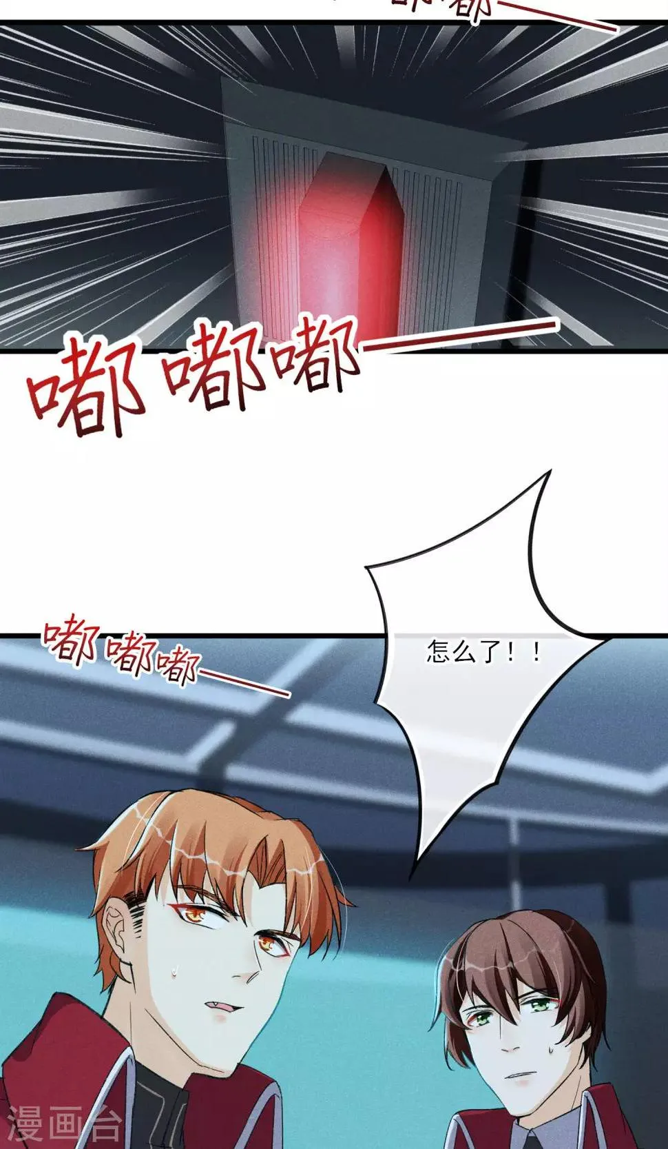 第31话 吃我一拳 第13页
