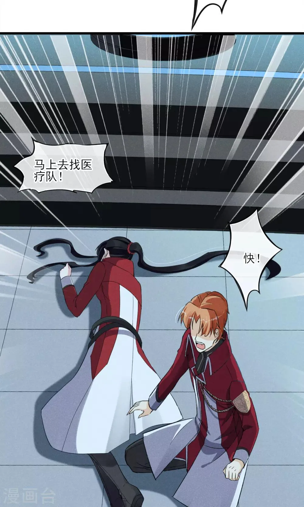 第31话 吃我一拳 第18页