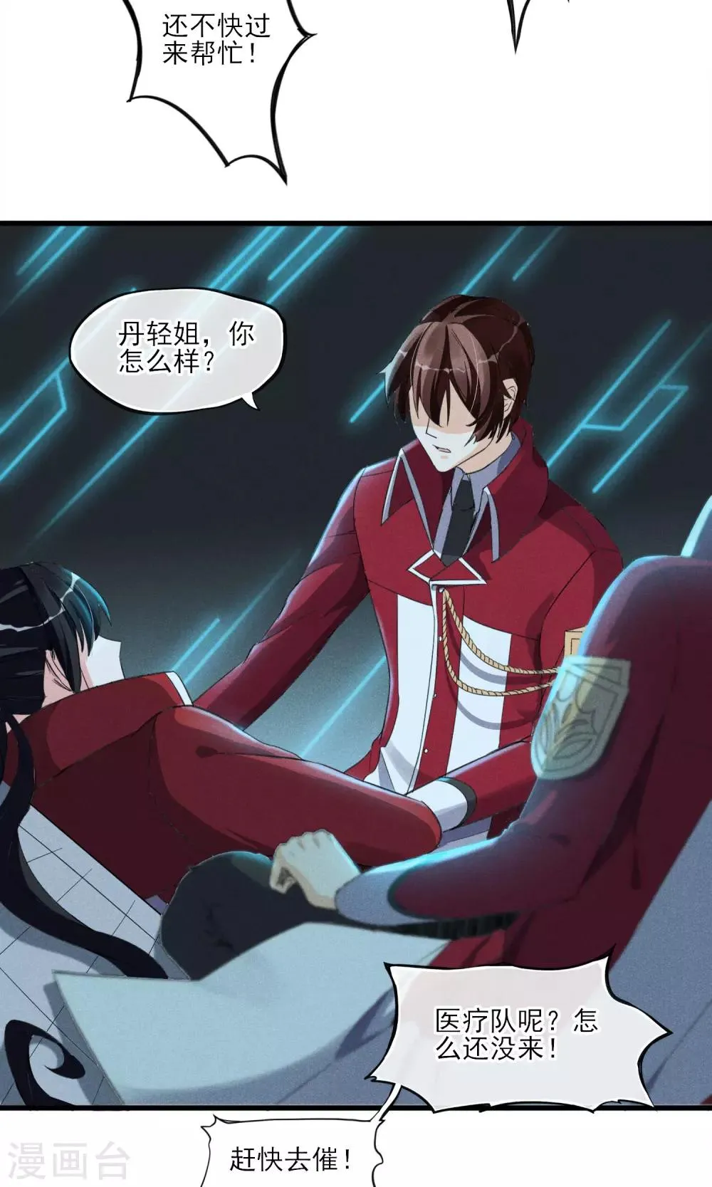 第31话 吃我一拳 第20页
