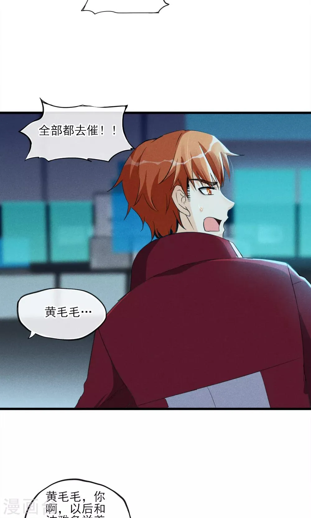 第31话 吃我一拳 第21页