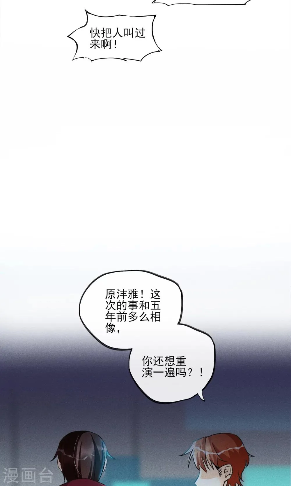 第31话 吃我一拳 第25页