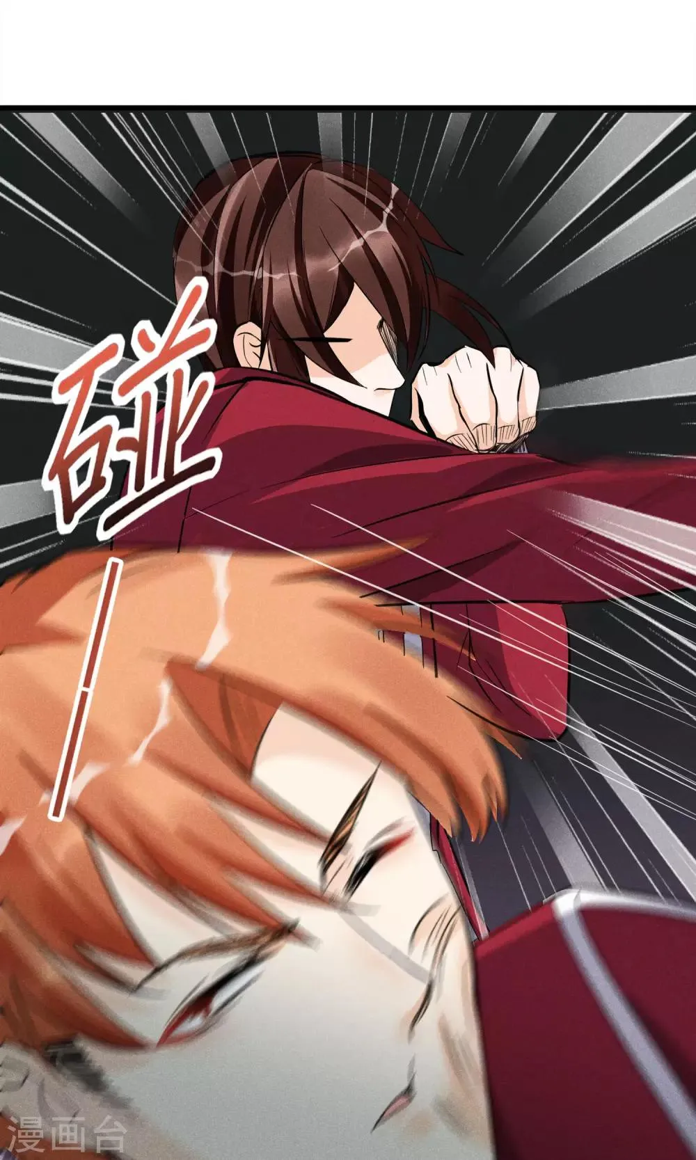 第31话 吃我一拳 第31页