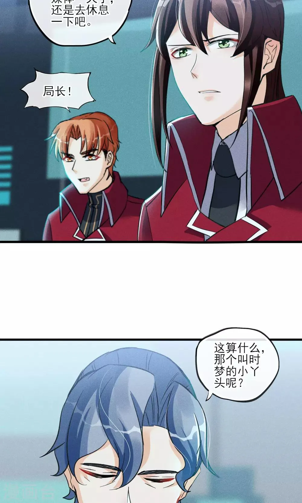 第32话 为了老百姓啊~嗨嗨嗨 第13页