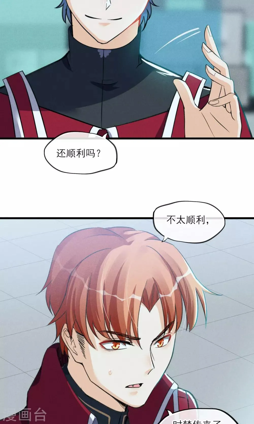 第32话 为了老百姓啊~嗨嗨嗨 第14页