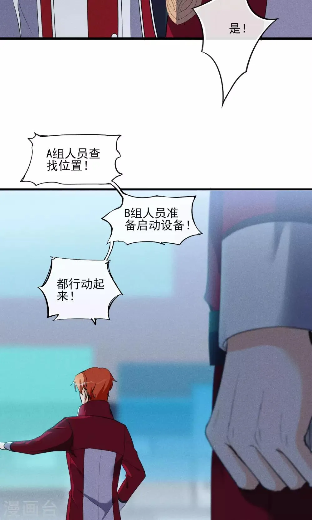 第32话 为了老百姓啊~嗨嗨嗨 第24页