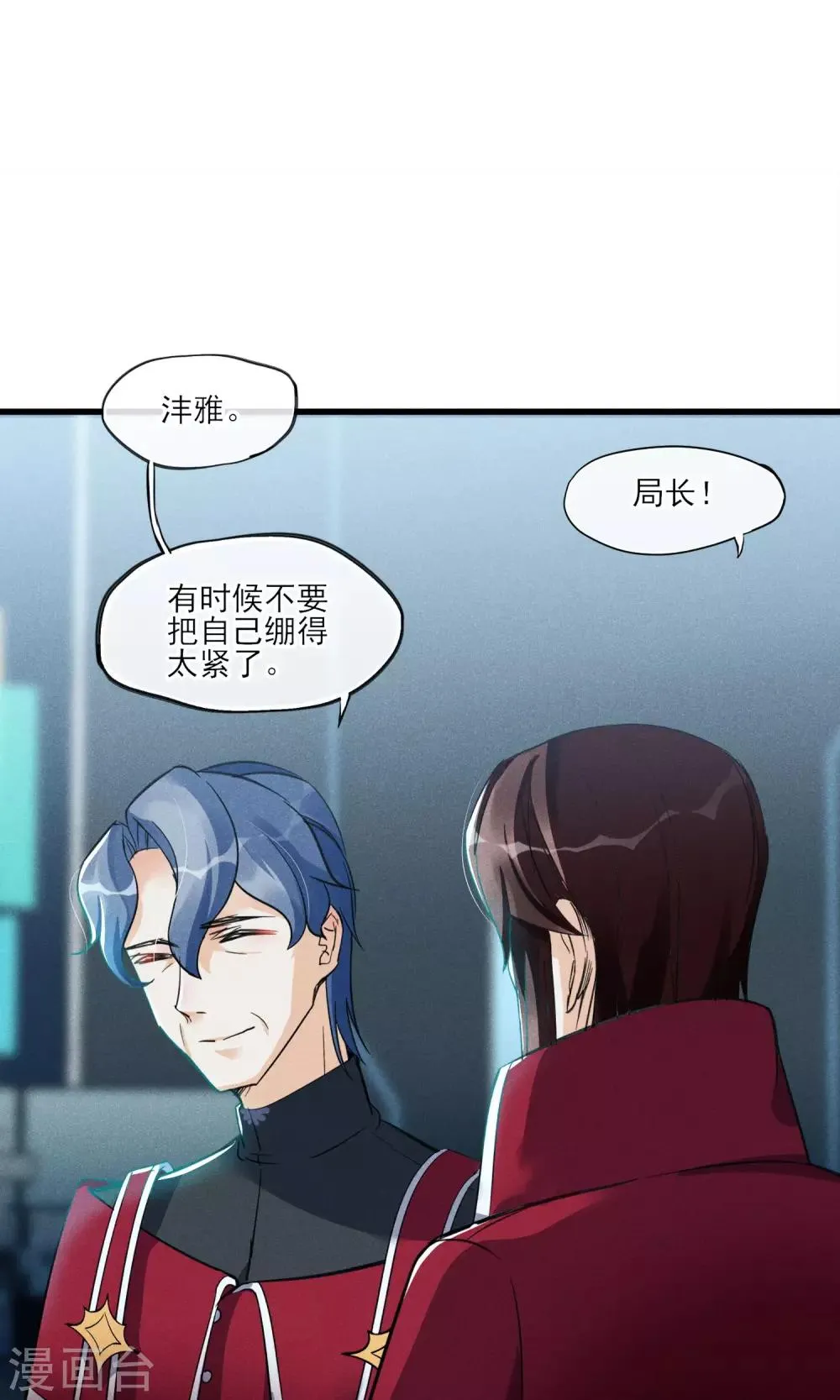 第32话 为了老百姓啊~嗨嗨嗨 第26页