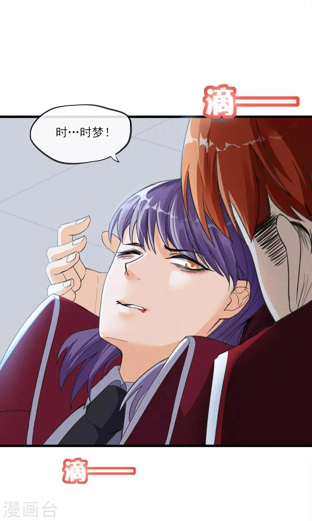 第33话 只会一种穿越模式 第9页