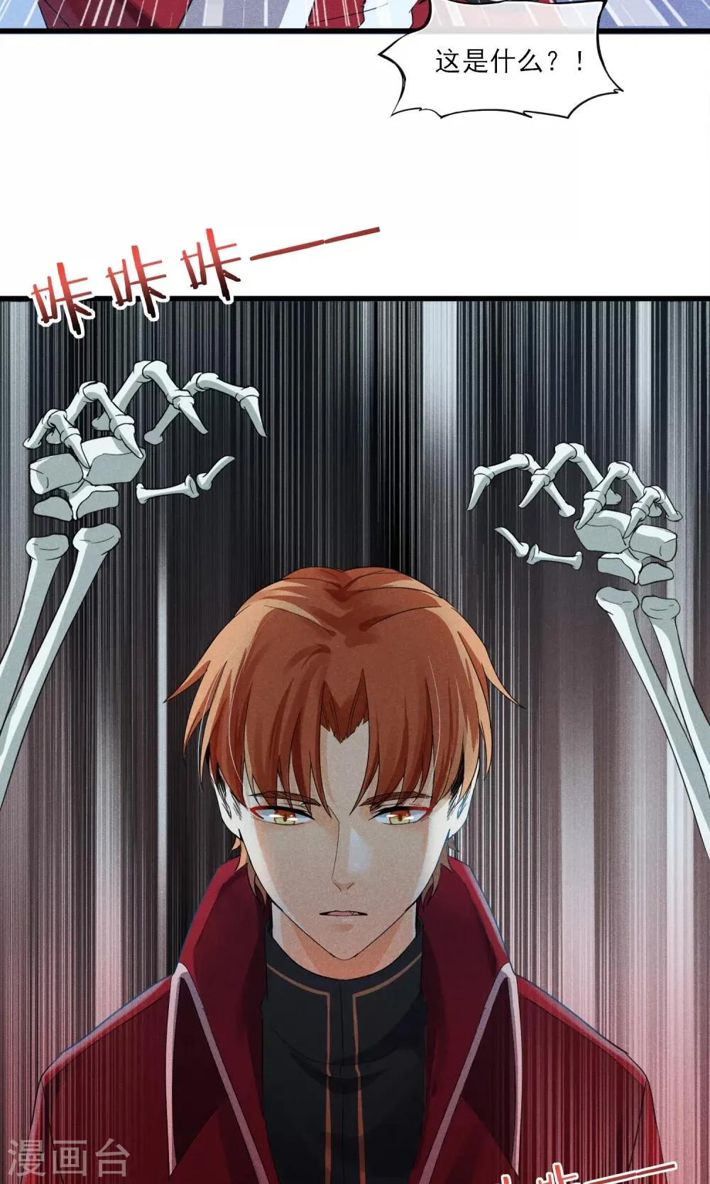 第33话 只会一种穿越模式 第13页
