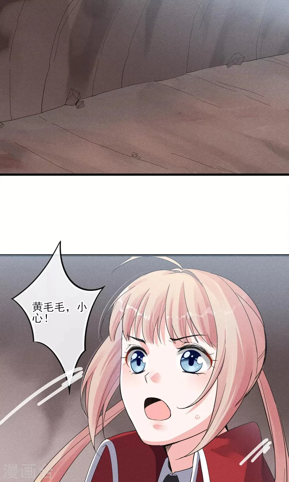 第33话 只会一种穿越模式 第16页
