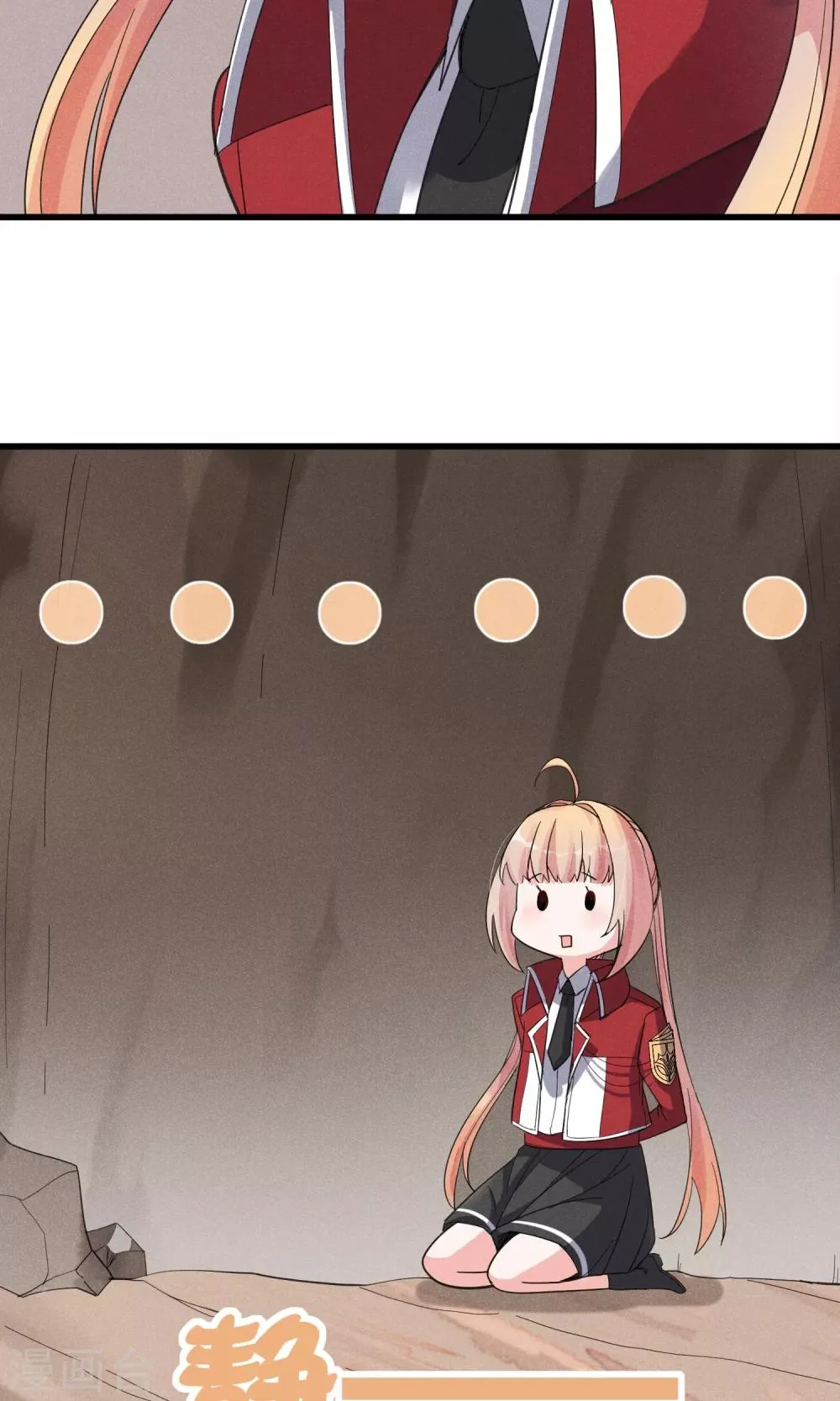 第33话 只会一种穿越模式 第17页