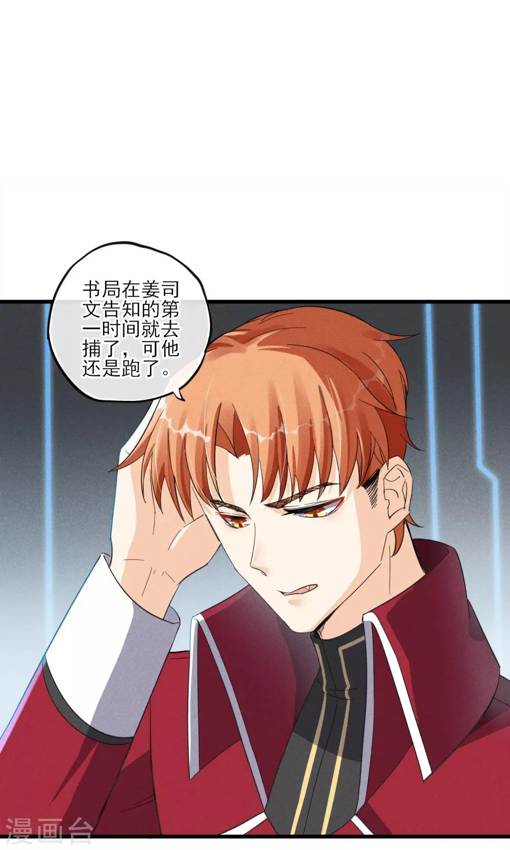 第33话 只会一种穿越模式 第29页