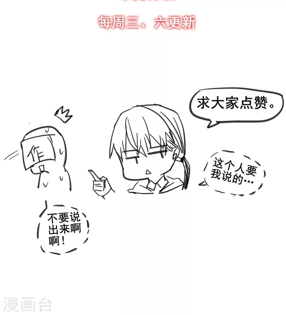 第33话 只会一种穿越模式 第31页