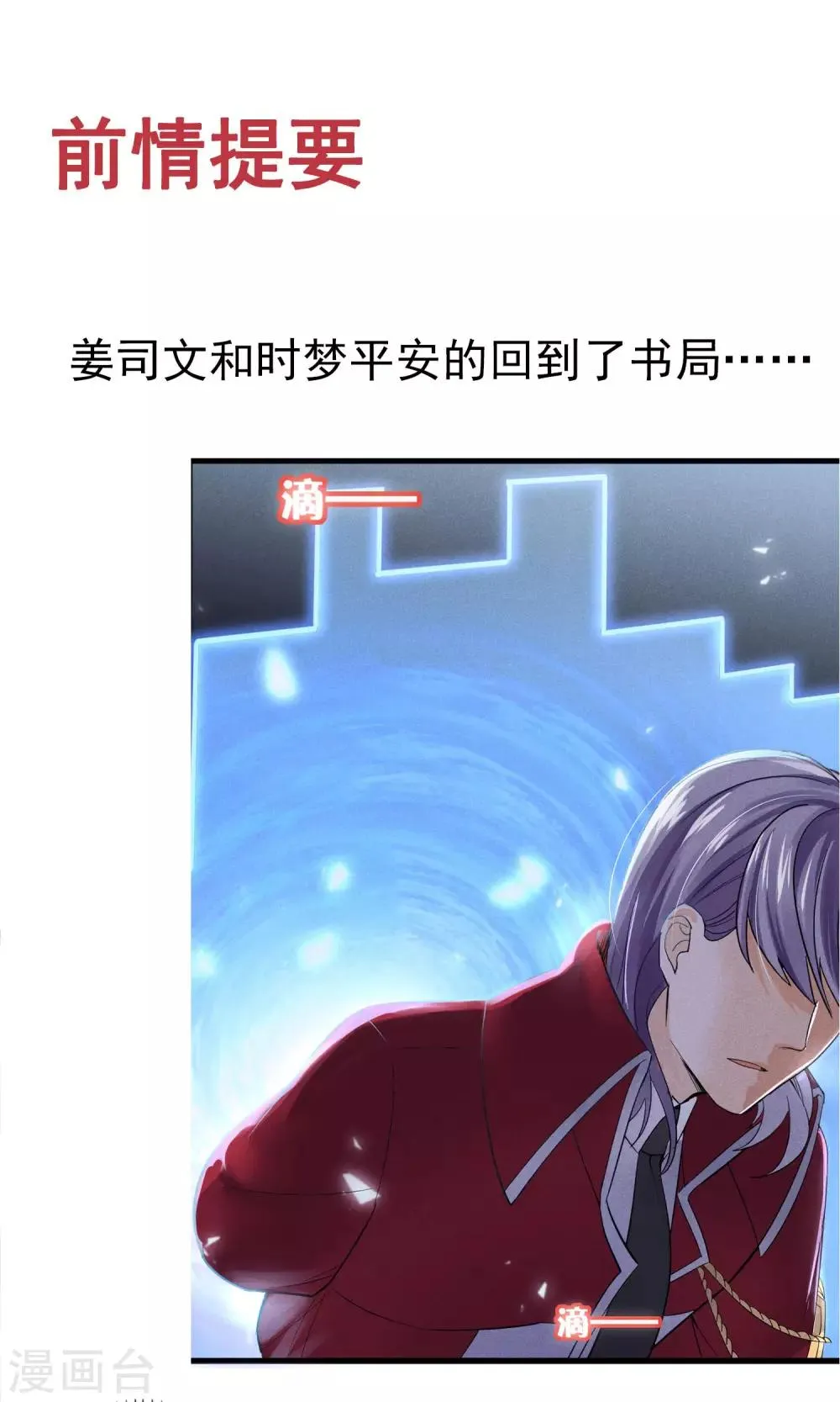 第34话 我爱工作 第1页