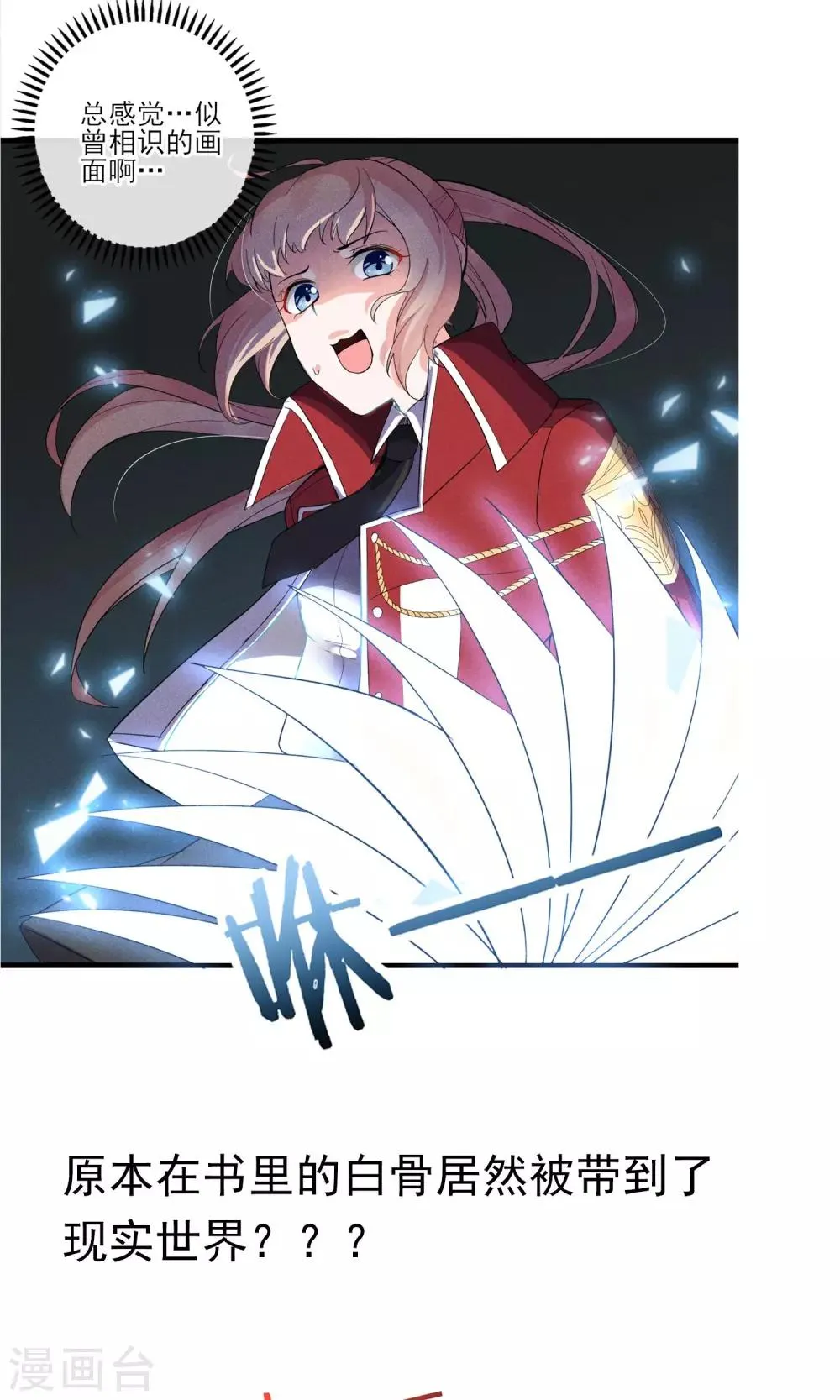 第34话 我爱工作 第2页