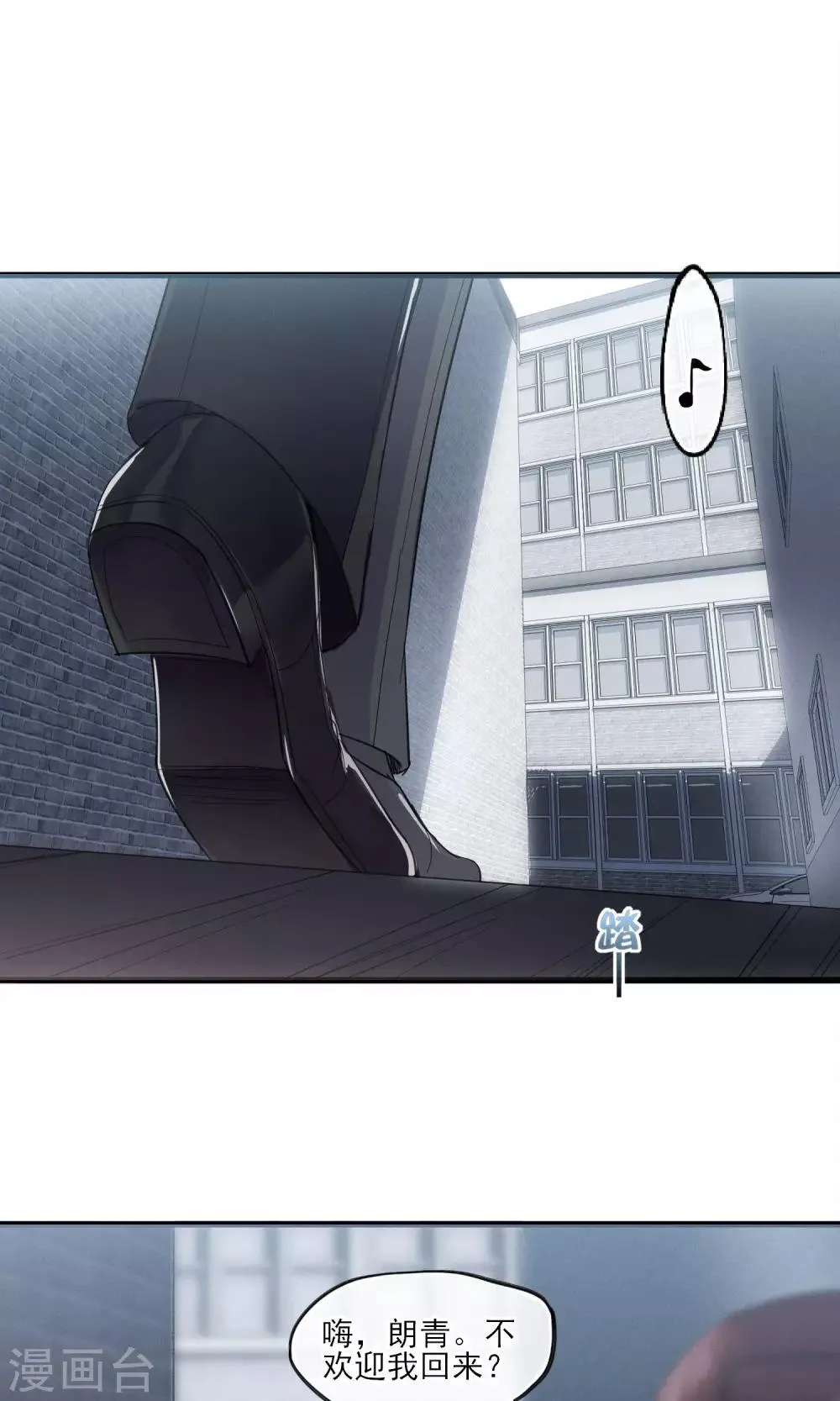 第34话 我爱工作 第6页