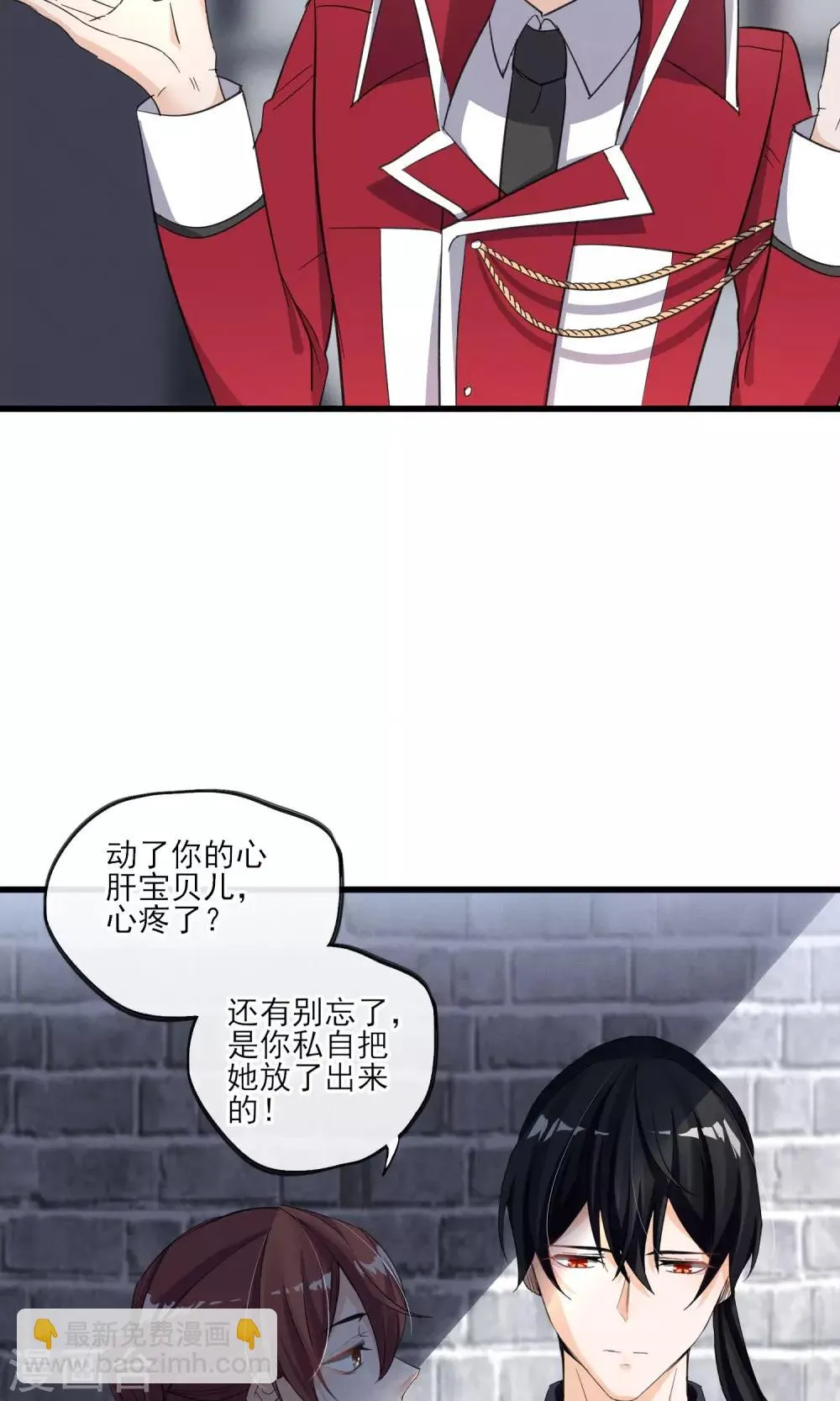 第34话 我爱工作 第11页