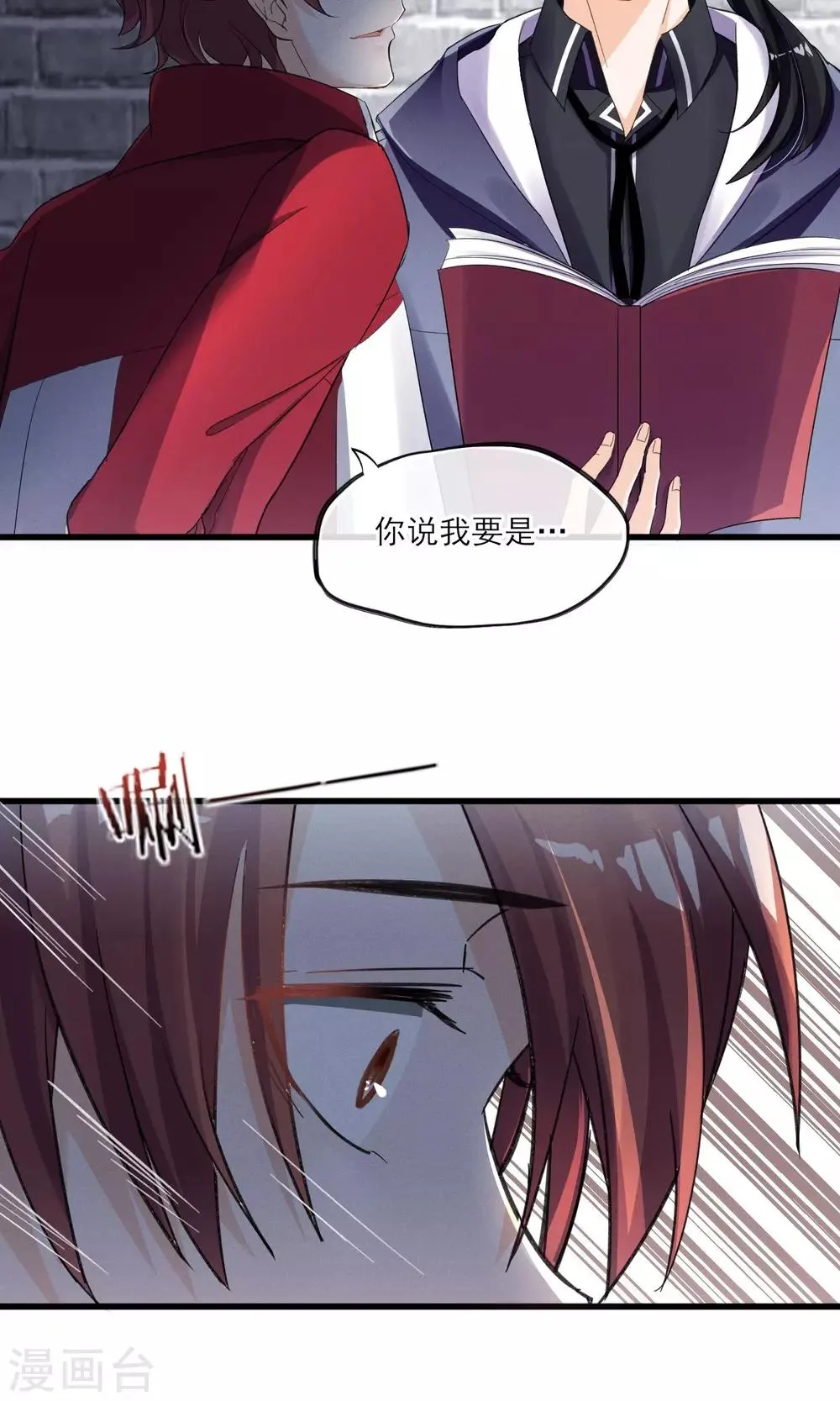 第34话 我爱工作 第12页