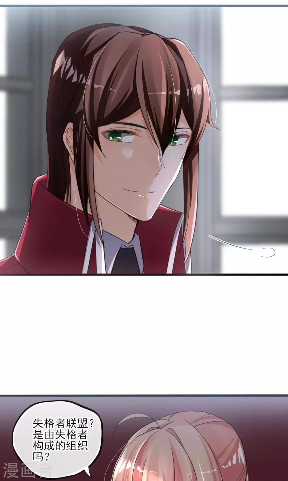 第34话 我爱工作 第22页