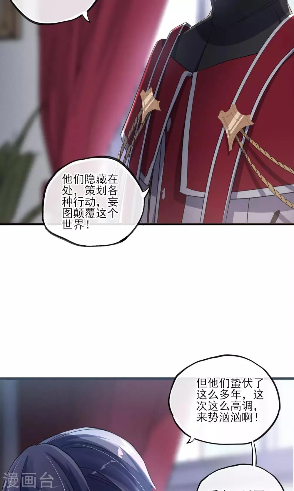 第34话 我爱工作 第24页