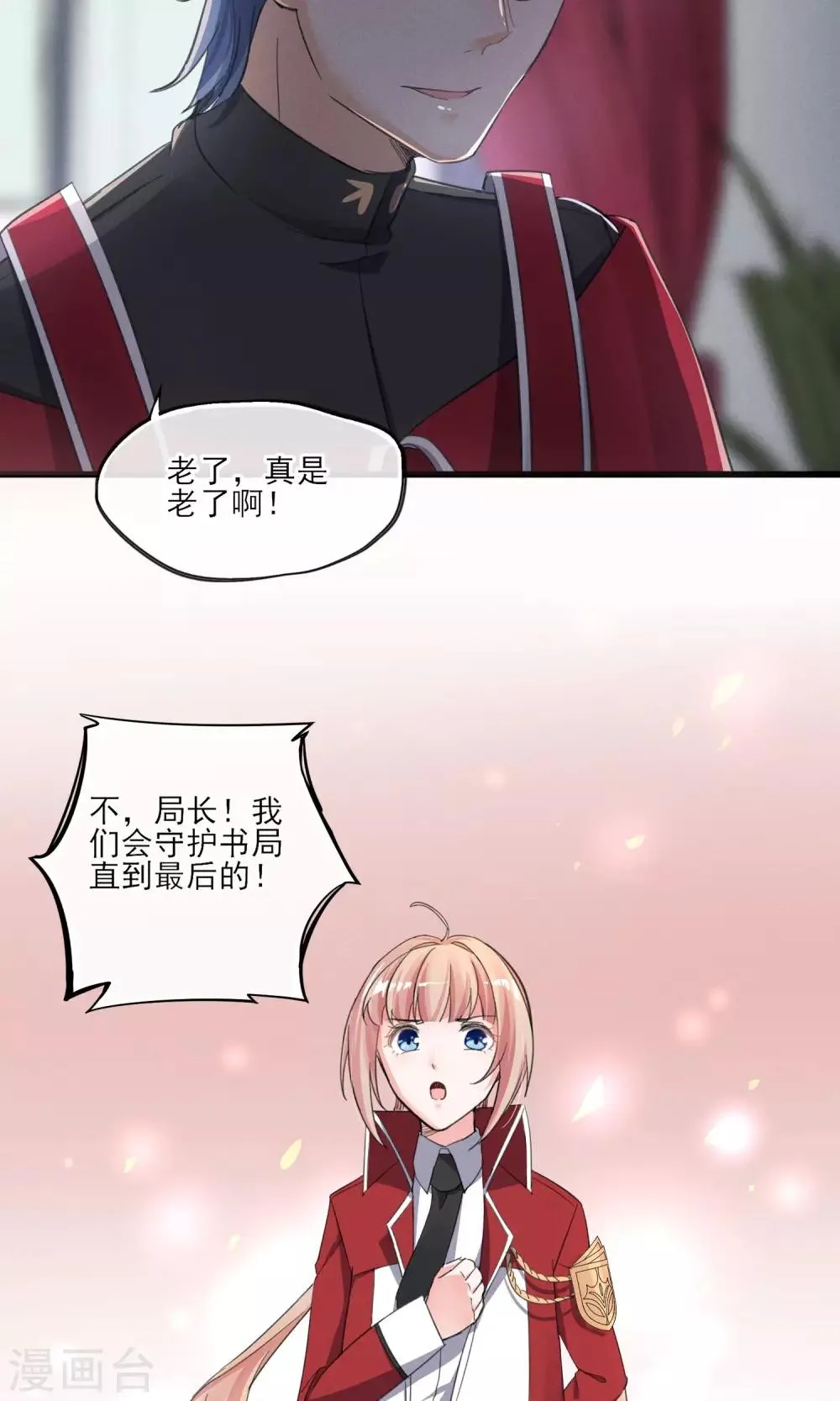 第34话 我爱工作 第27页