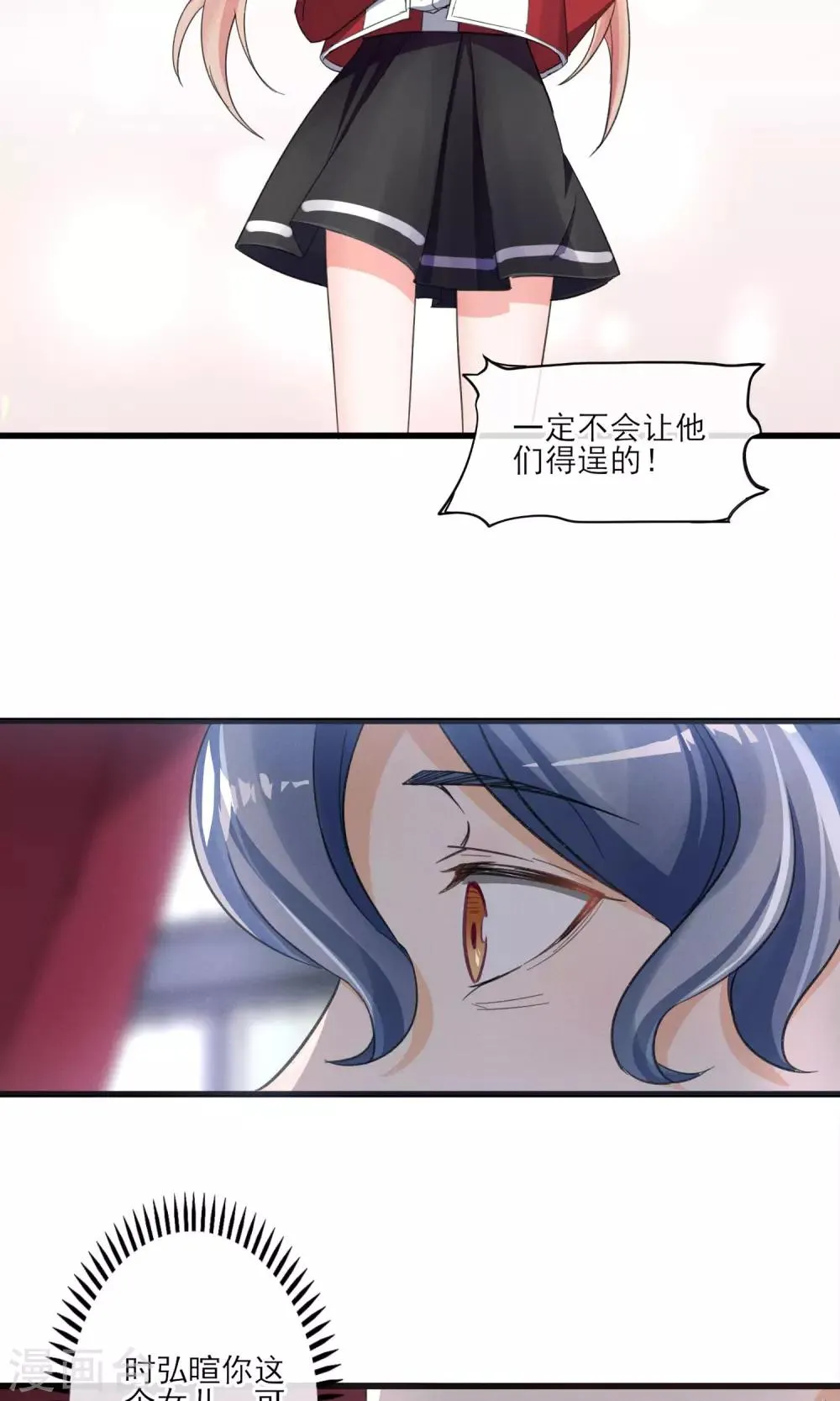 第34话 我爱工作 第28页