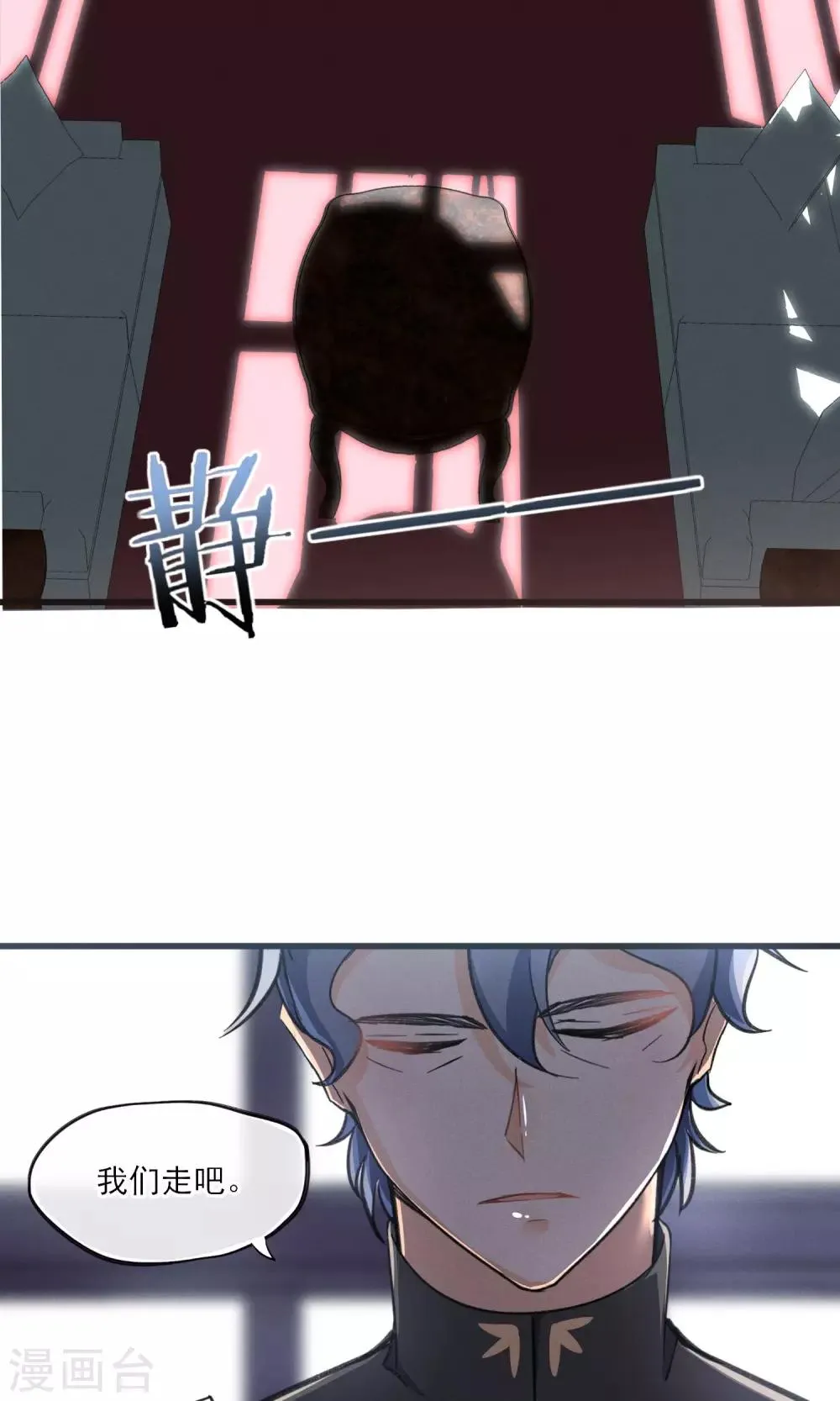 第34话 我爱工作 第33页