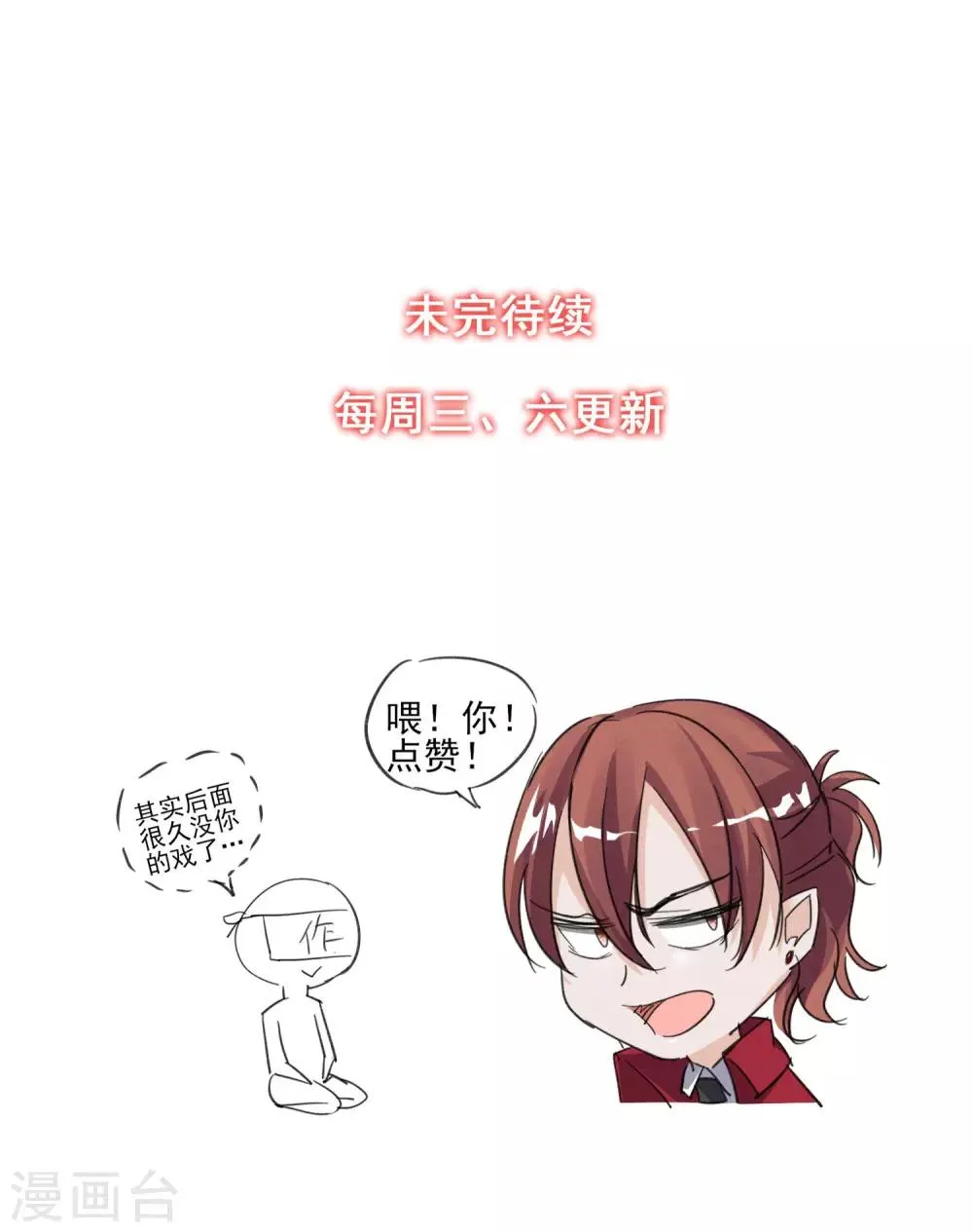 第34话 我爱工作 第35页