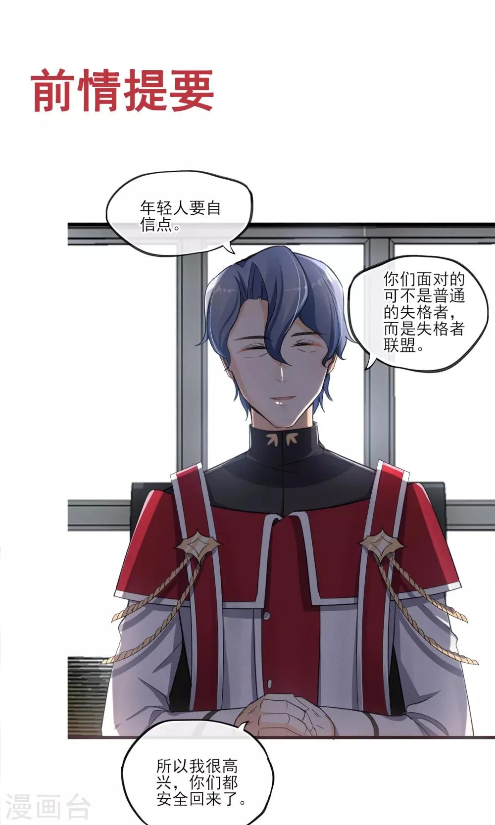 第35话 两颗跳动的心 第1页