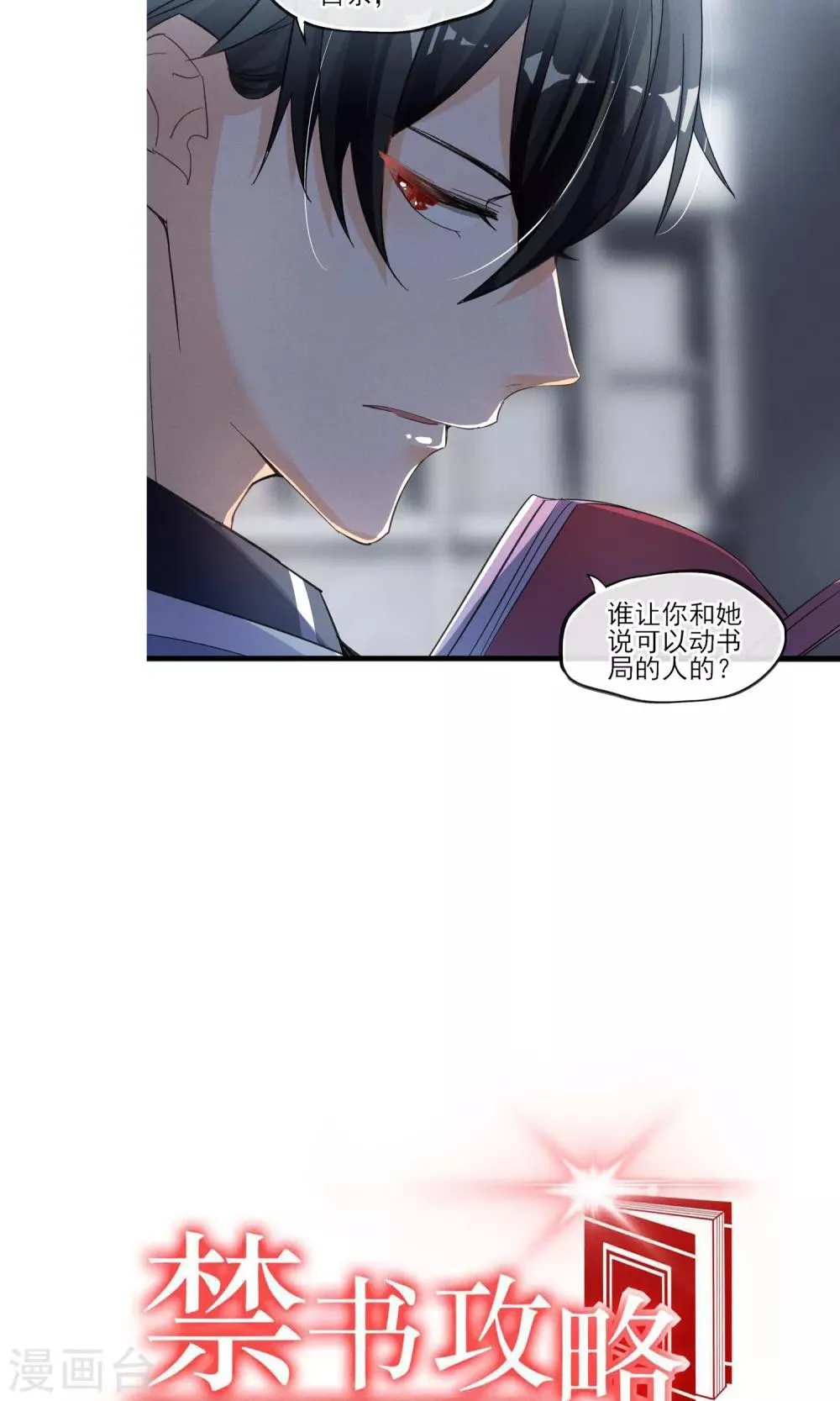 第35话 两颗跳动的心 第3页