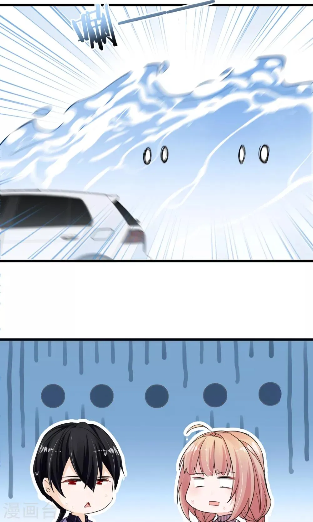 第35话 两颗跳动的心 第9页