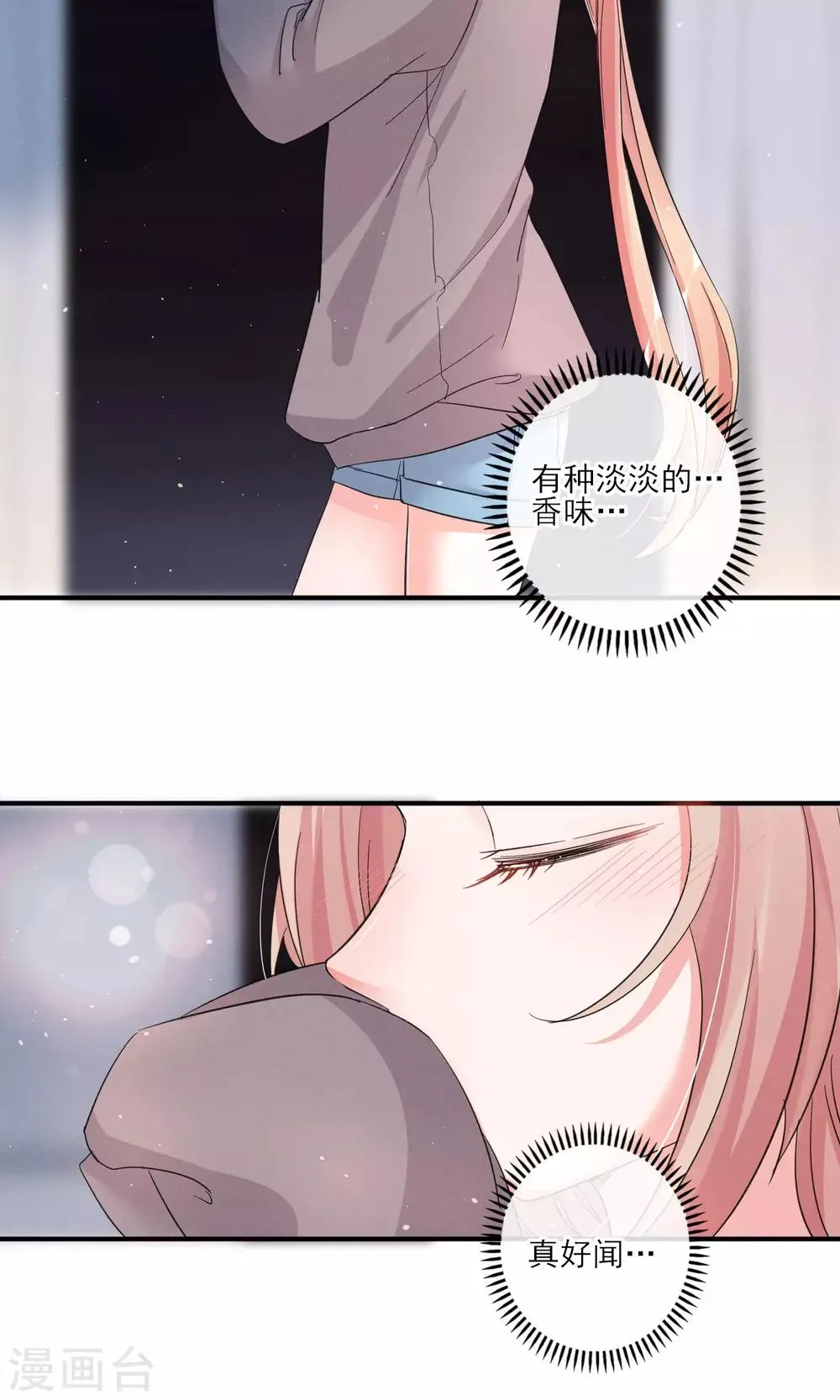 第35话 两颗跳动的心 第13页