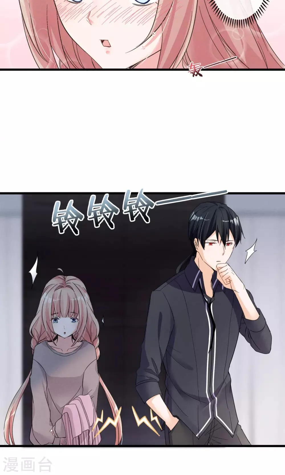第35话 两颗跳动的心 第22页