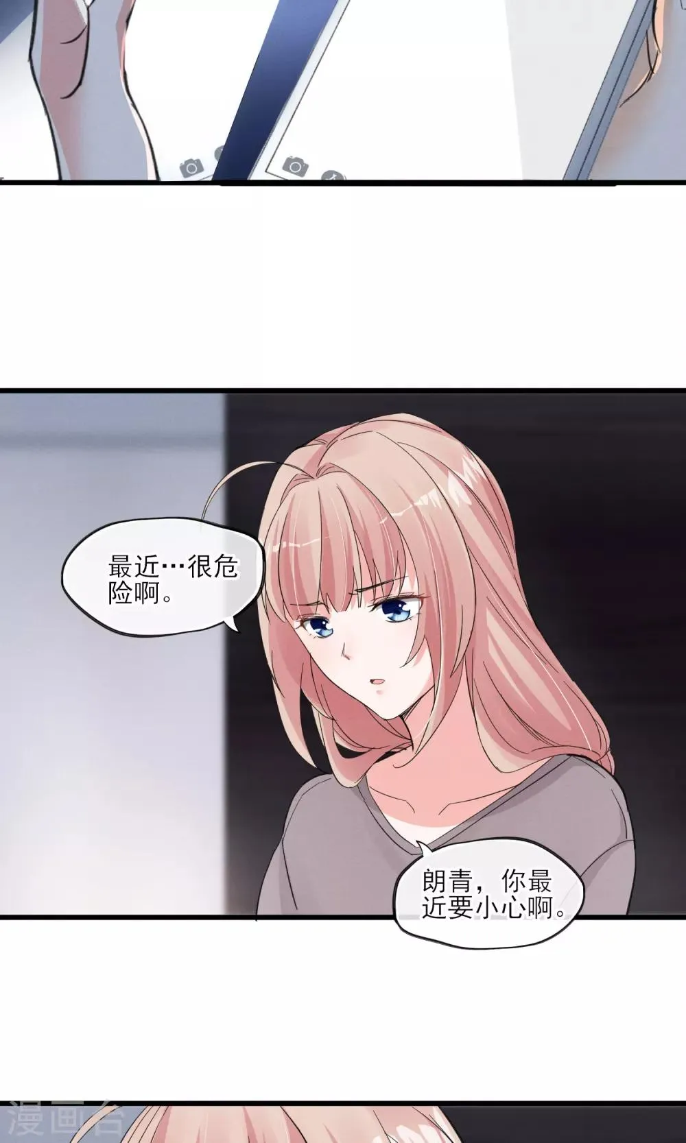 第35话 两颗跳动的心 第24页