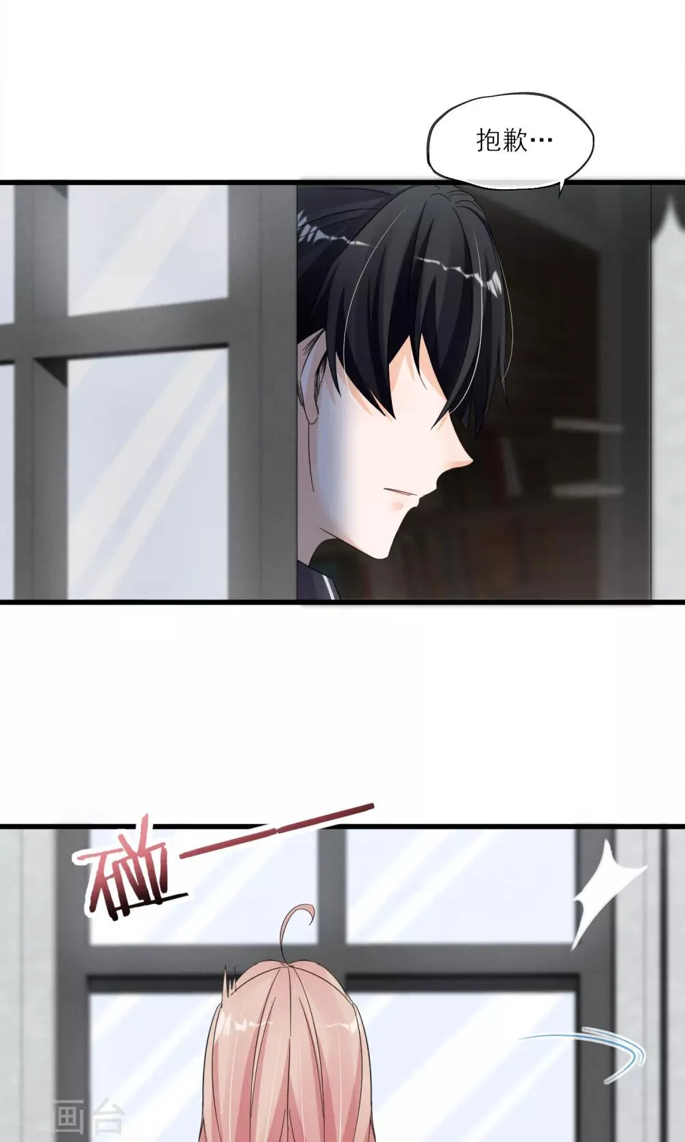 第35话 两颗跳动的心 第28页