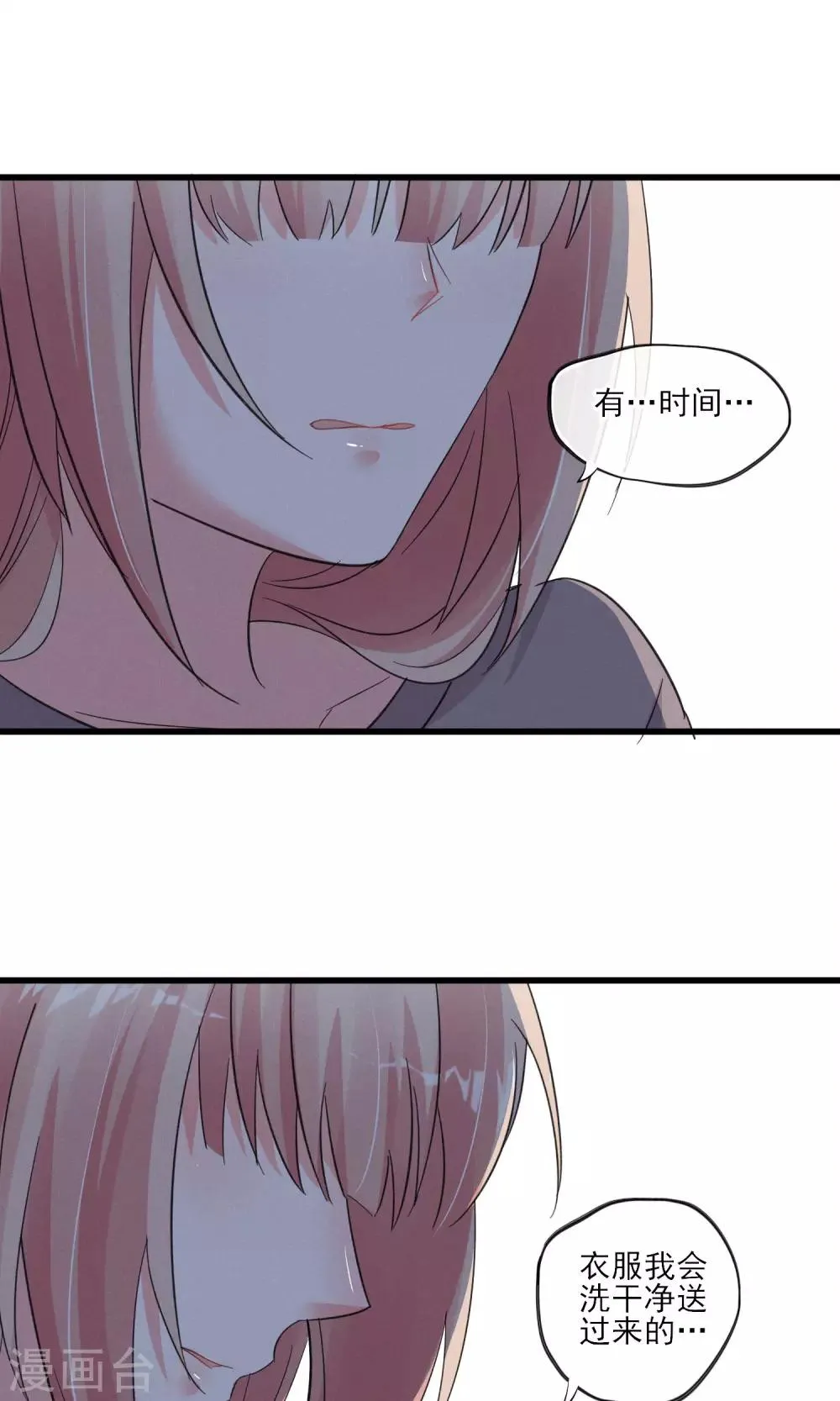 第35话 两颗跳动的心 第31页