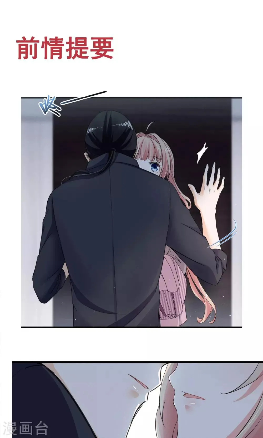 第36话 我爱工作 第1页