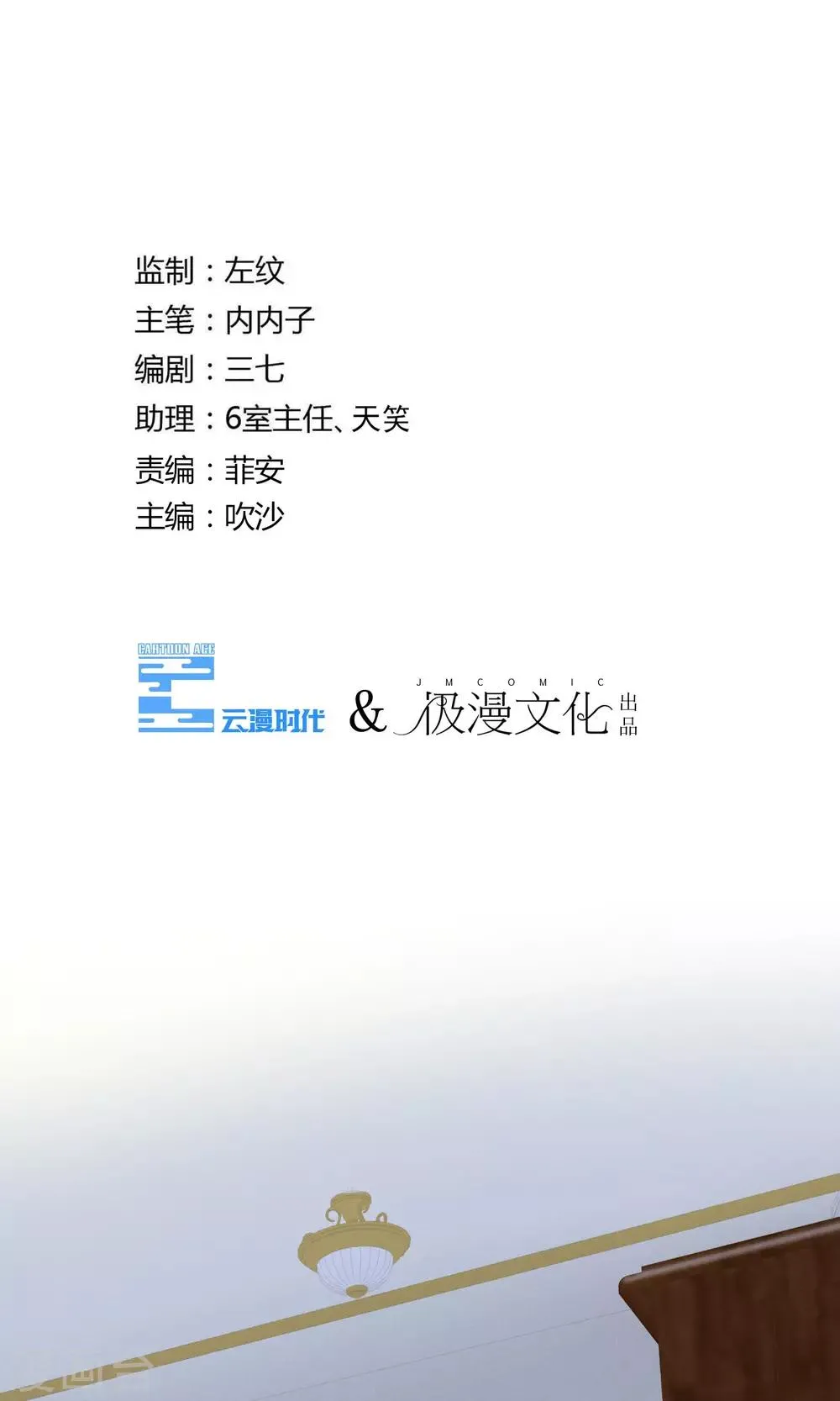 第36话 我爱工作 第4页