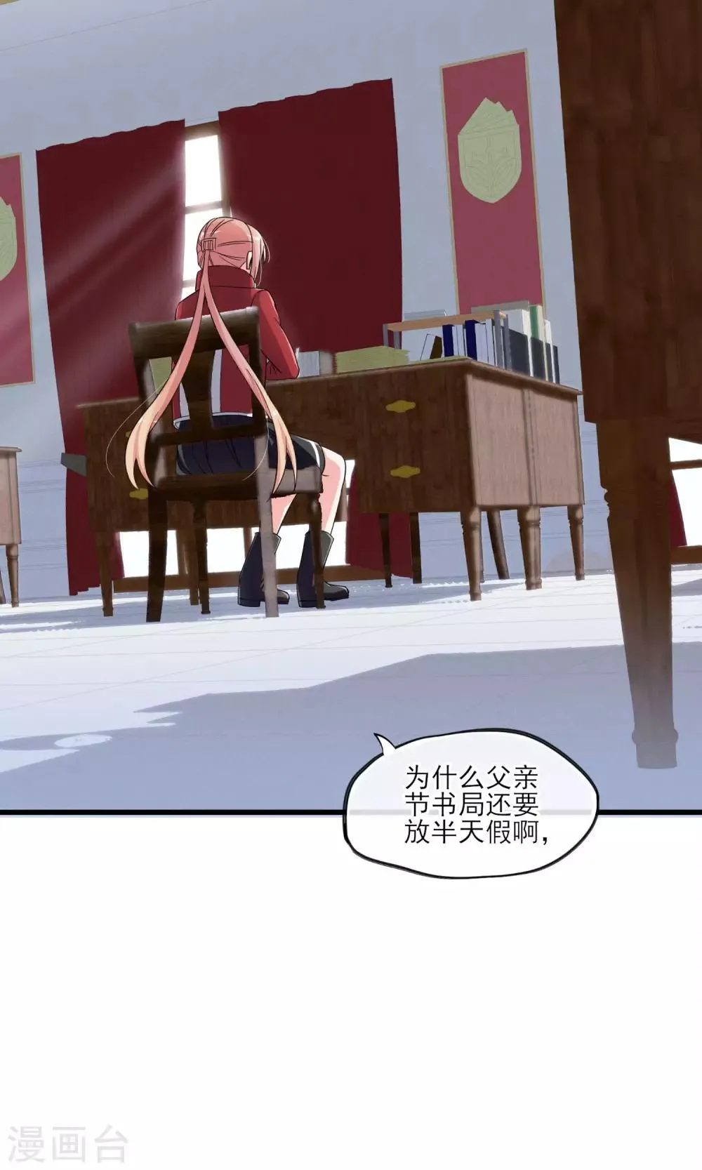 第36话 我爱工作 第5页